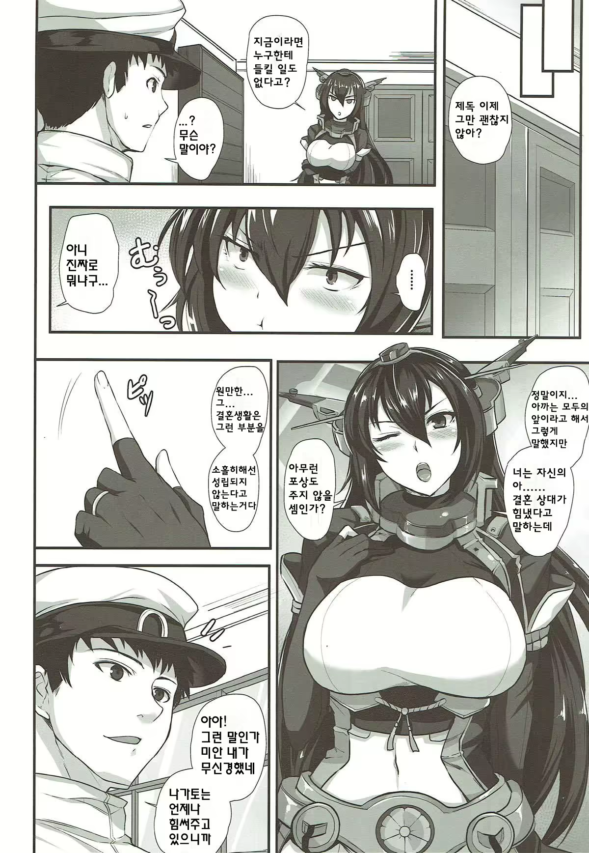 Content 1627087 - 4 페이지