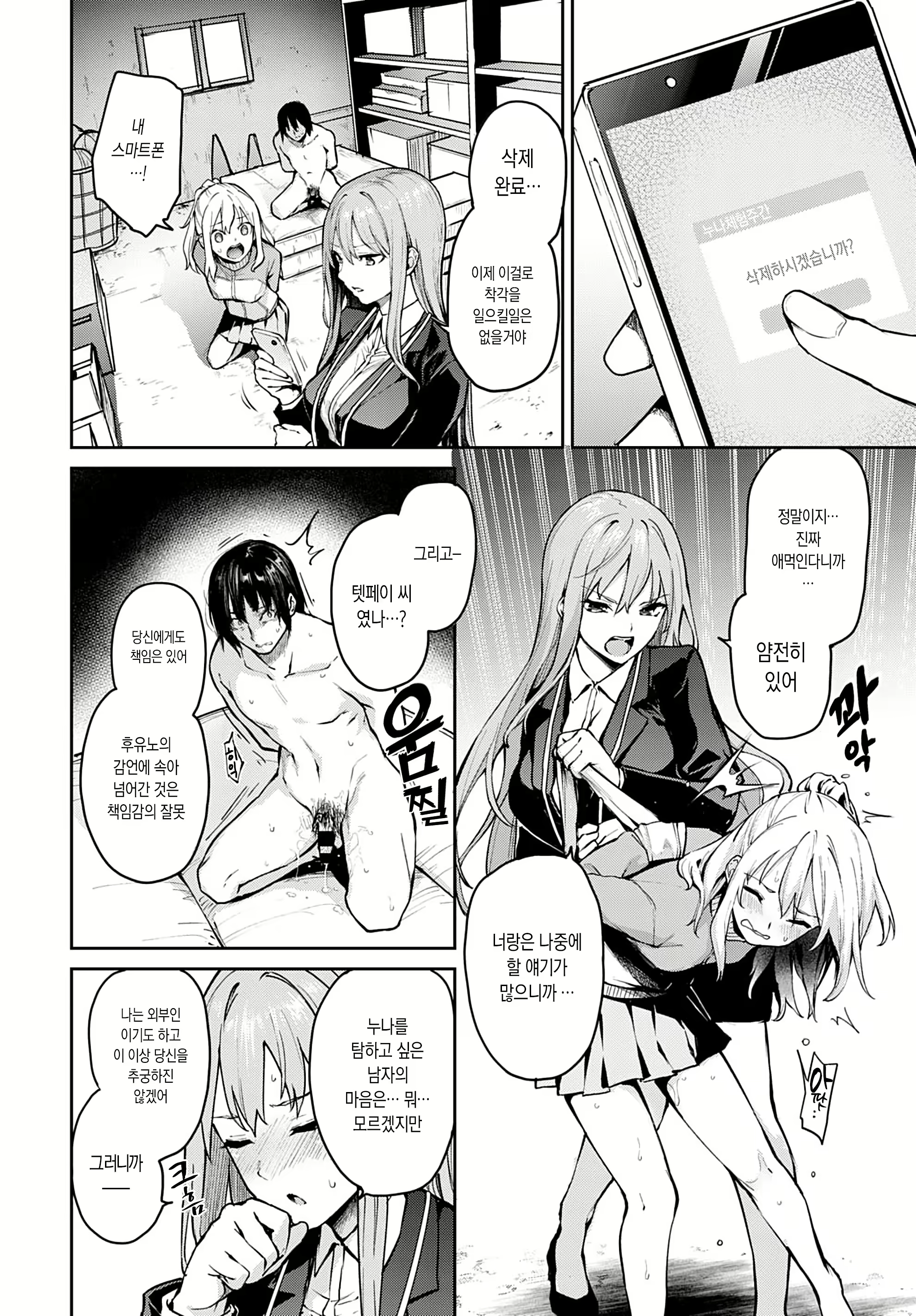 Content 1627323 - 4 페이지