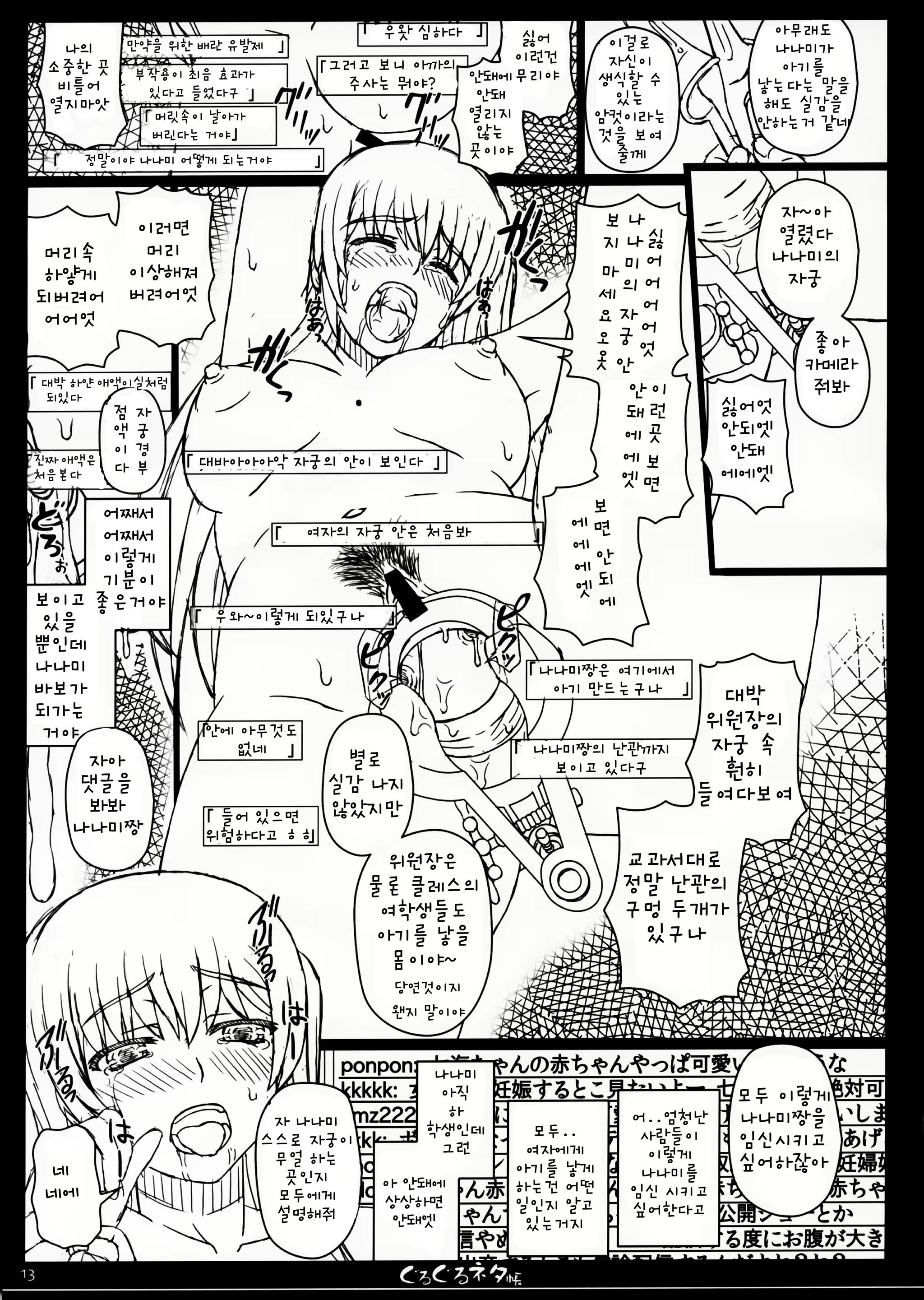 Content 1627435 - 13 페이지