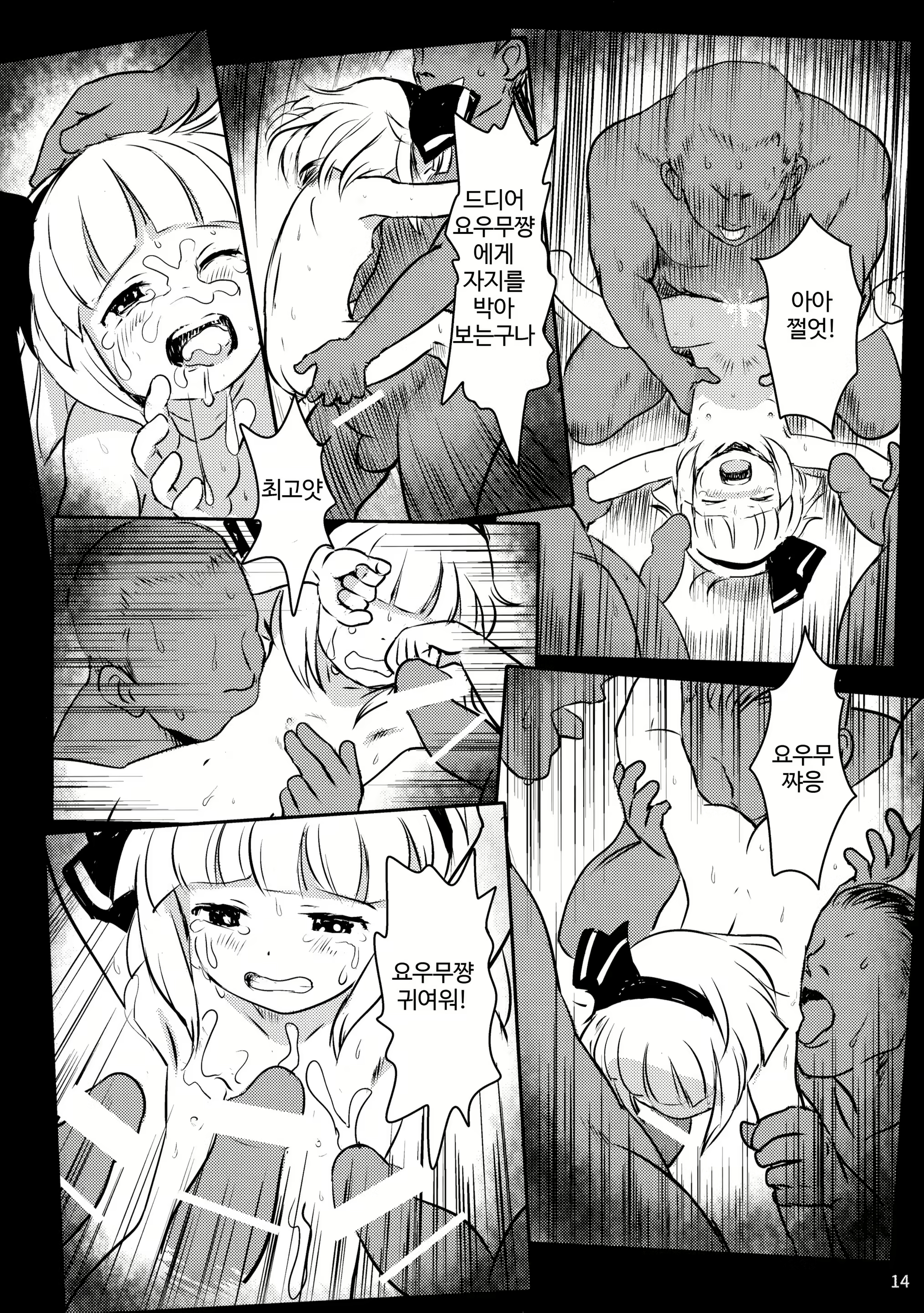 Content 1627531 - 14 페이지