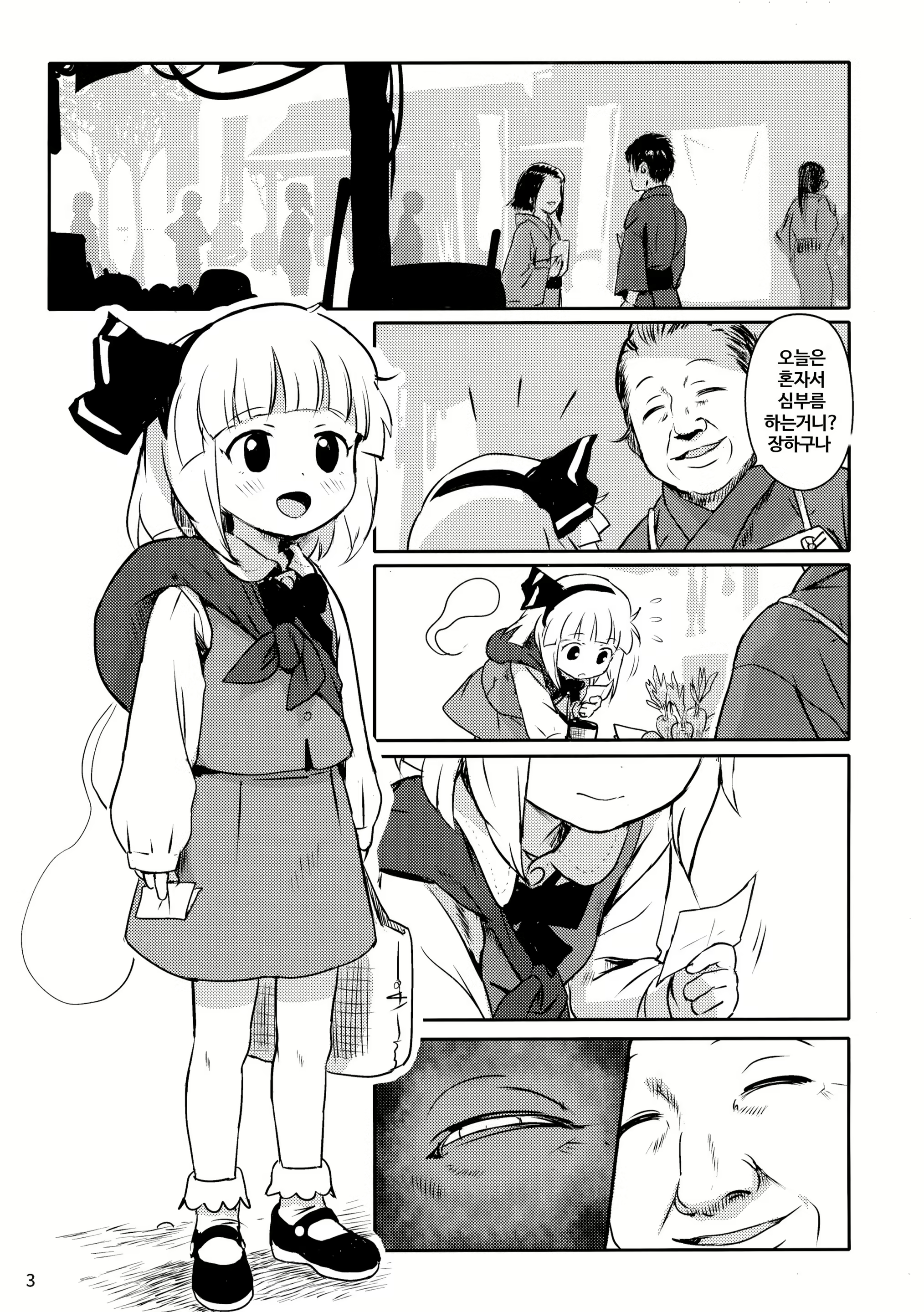 Content 1627531 - 3 페이지