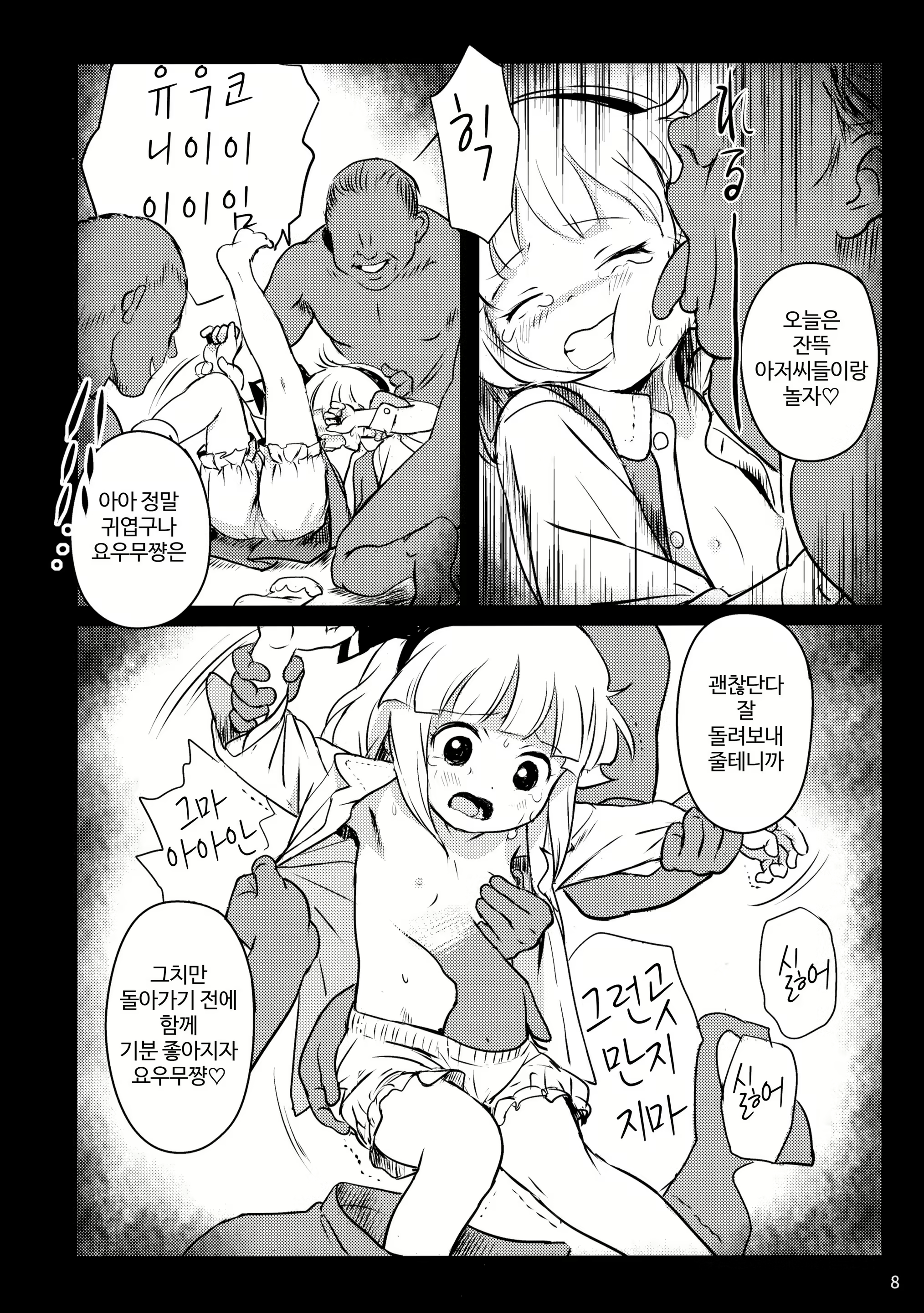 Content 1627531 - 8 페이지