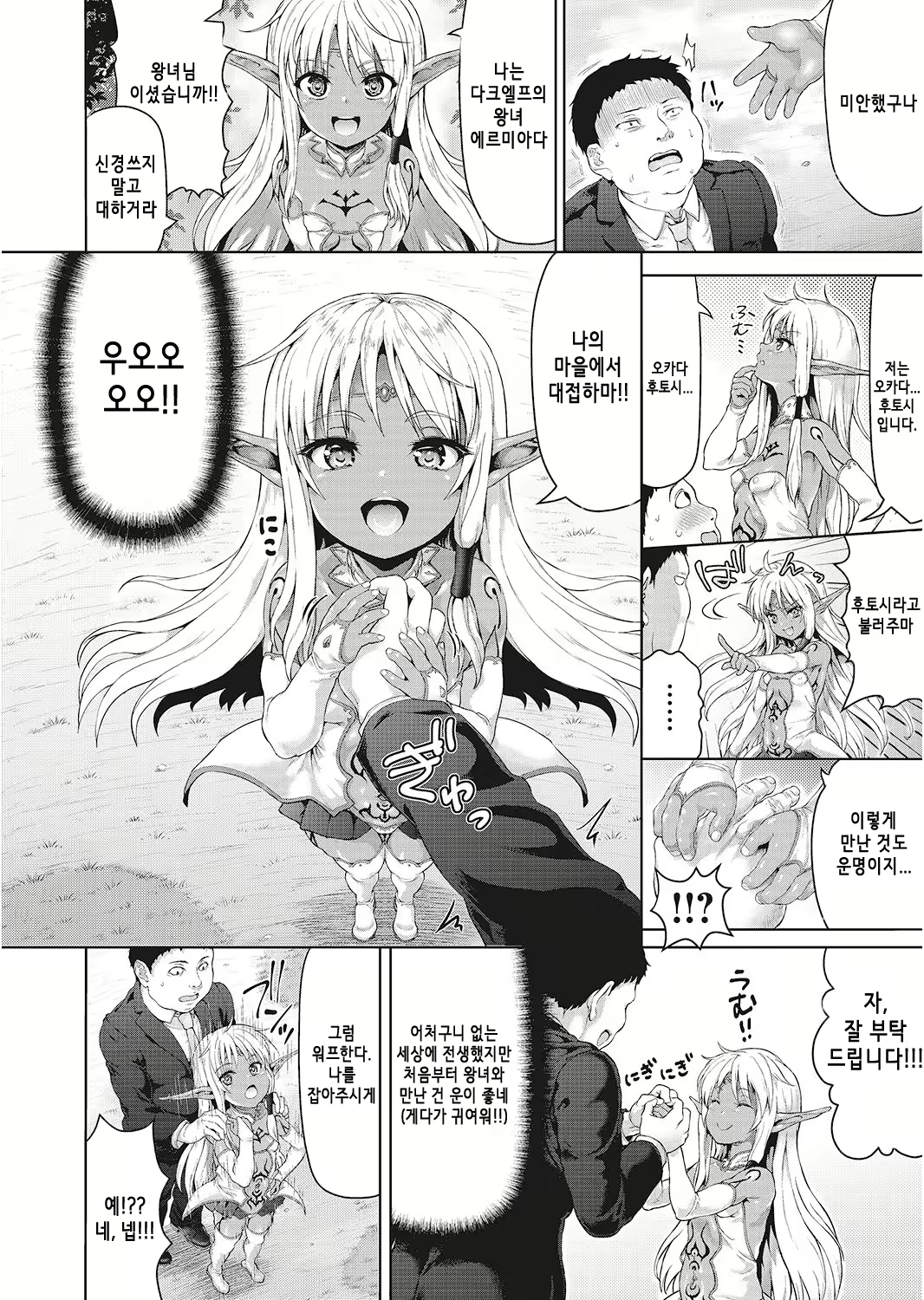 Content 1627900 - 6 페이지