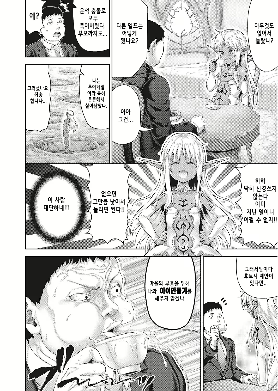 Content 1627900 - 8 페이지