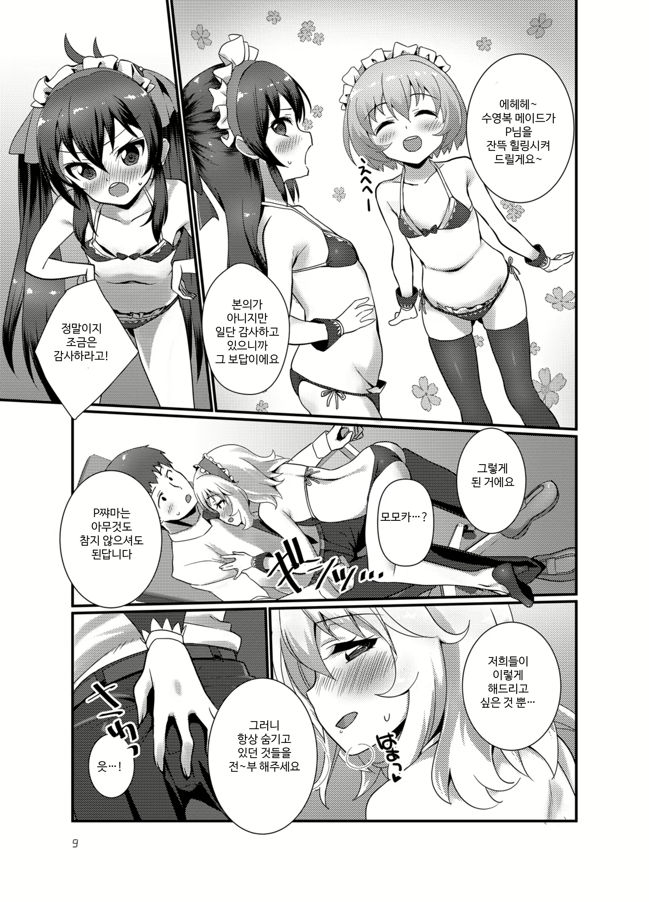 Content 1627982 - 10 페이지