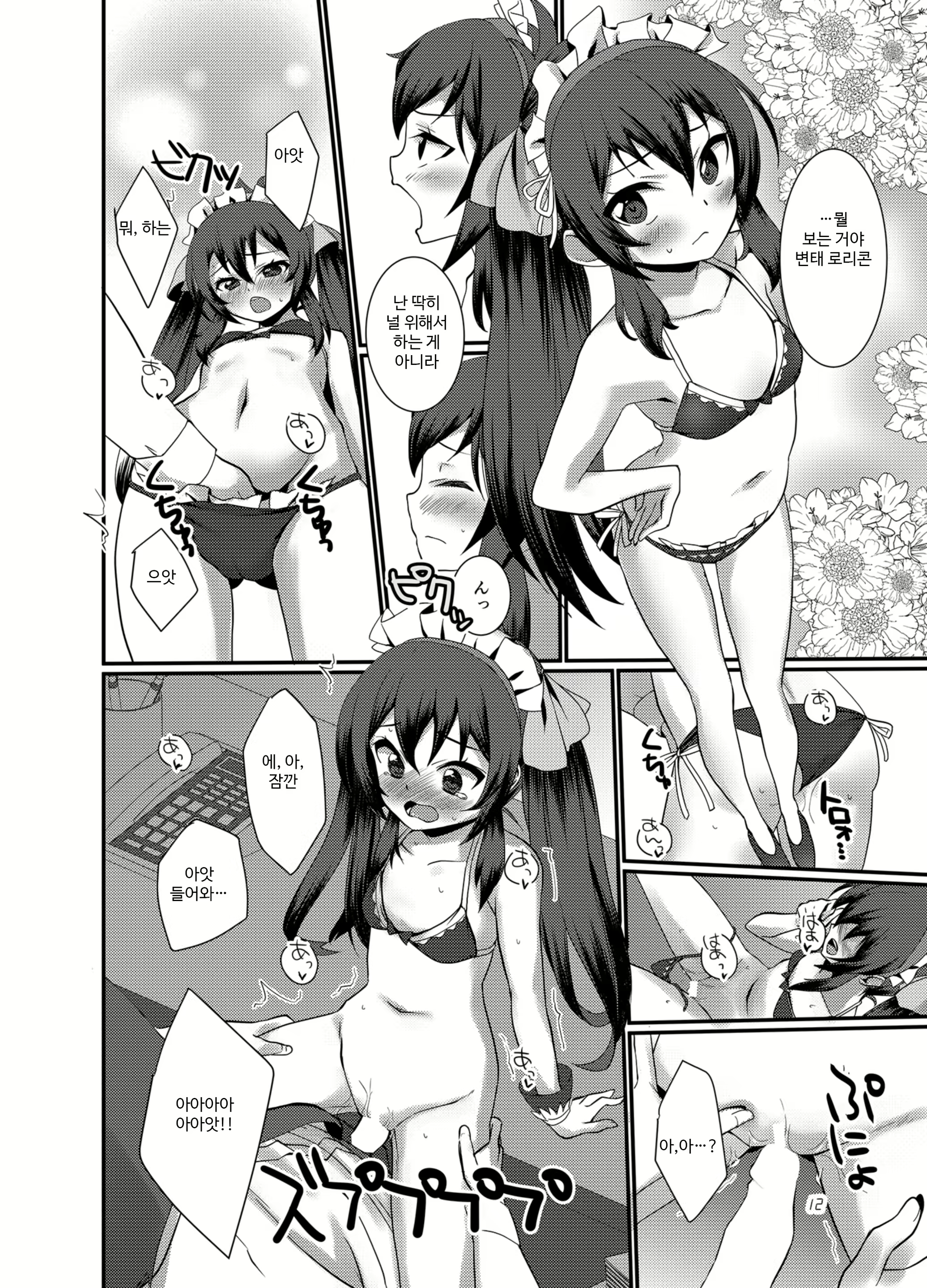 Content 1627982 - 13 페이지