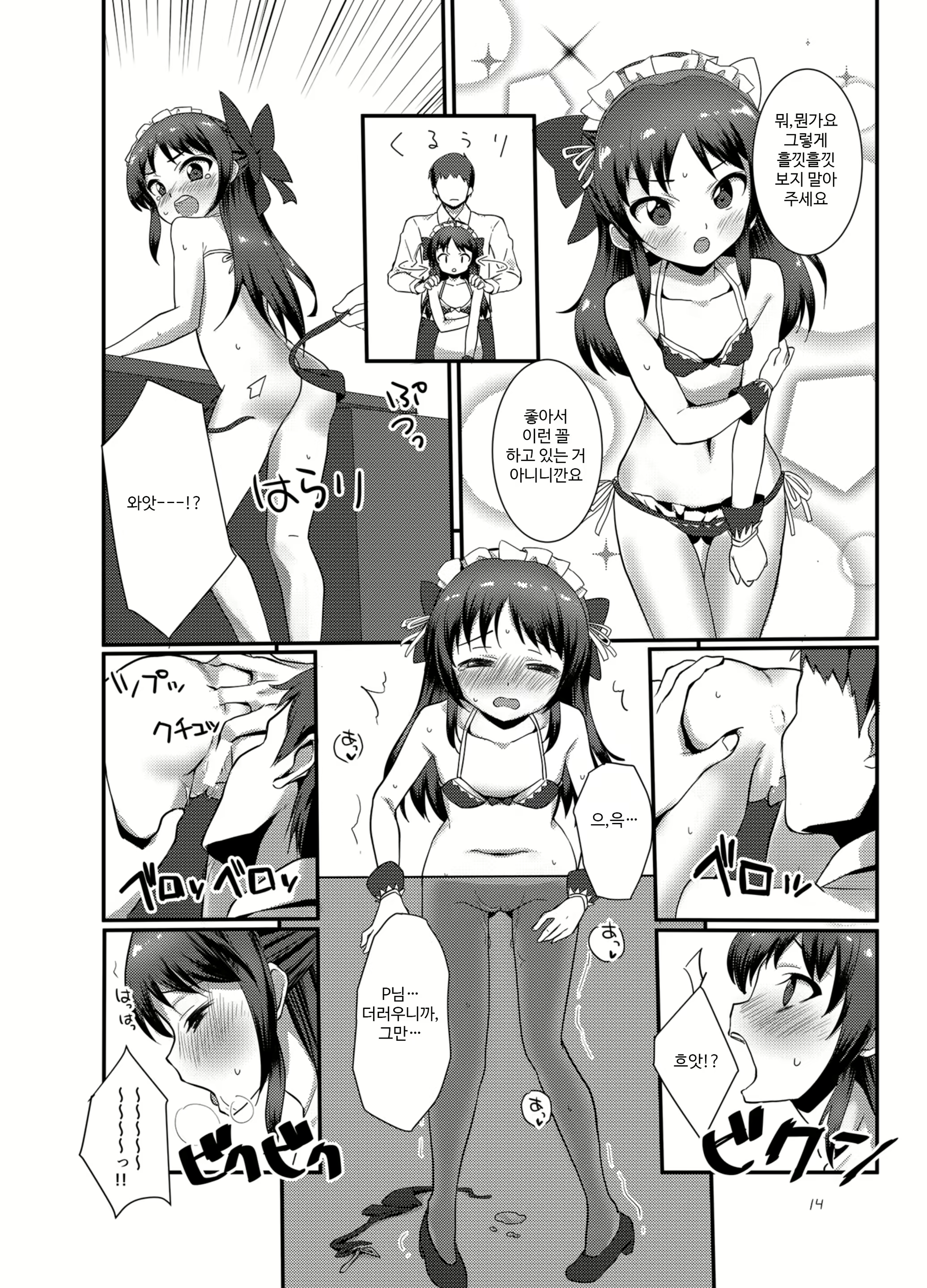 Content 1627982 - 15 페이지