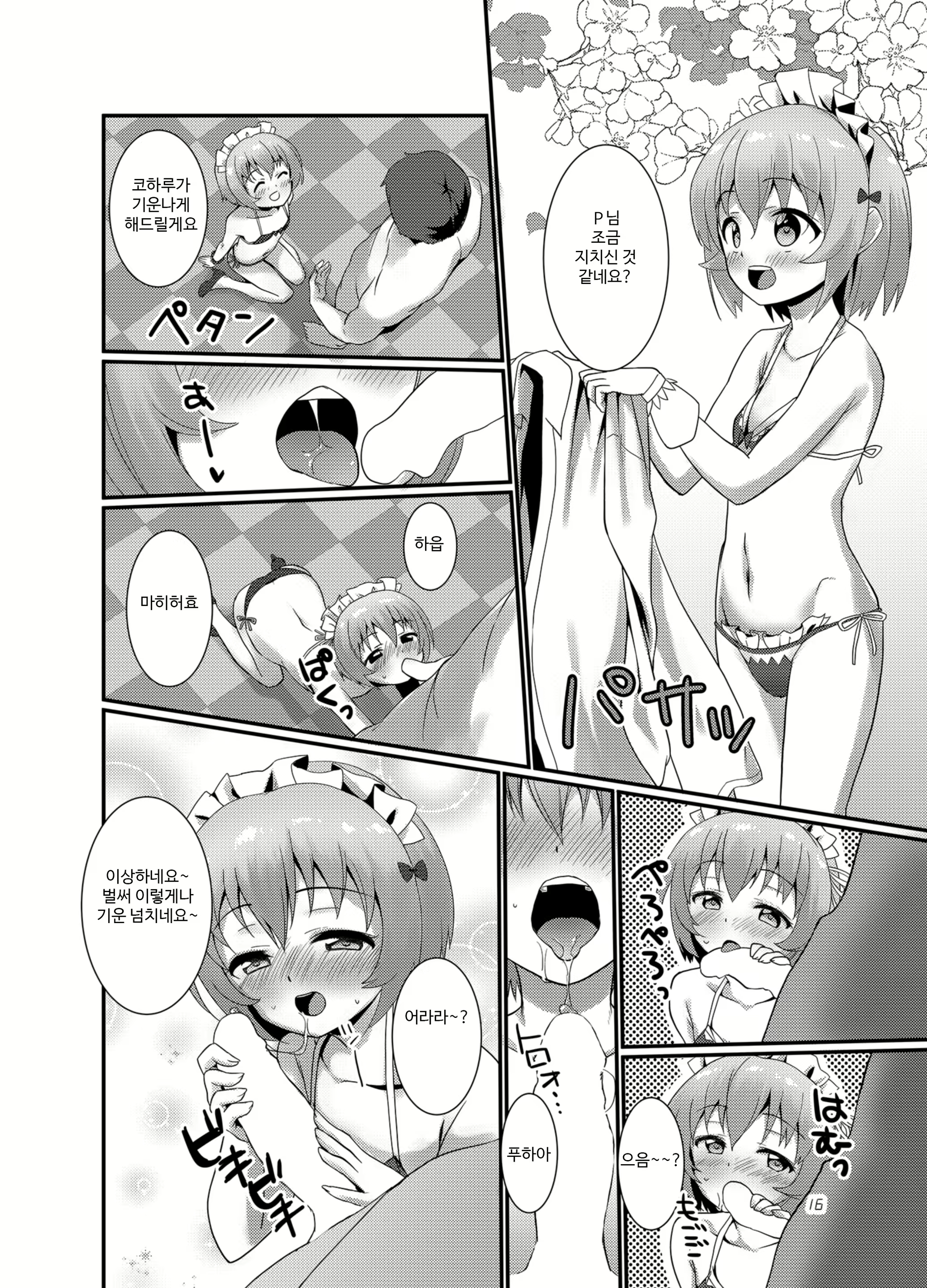 Content 1627982 - 17 페이지