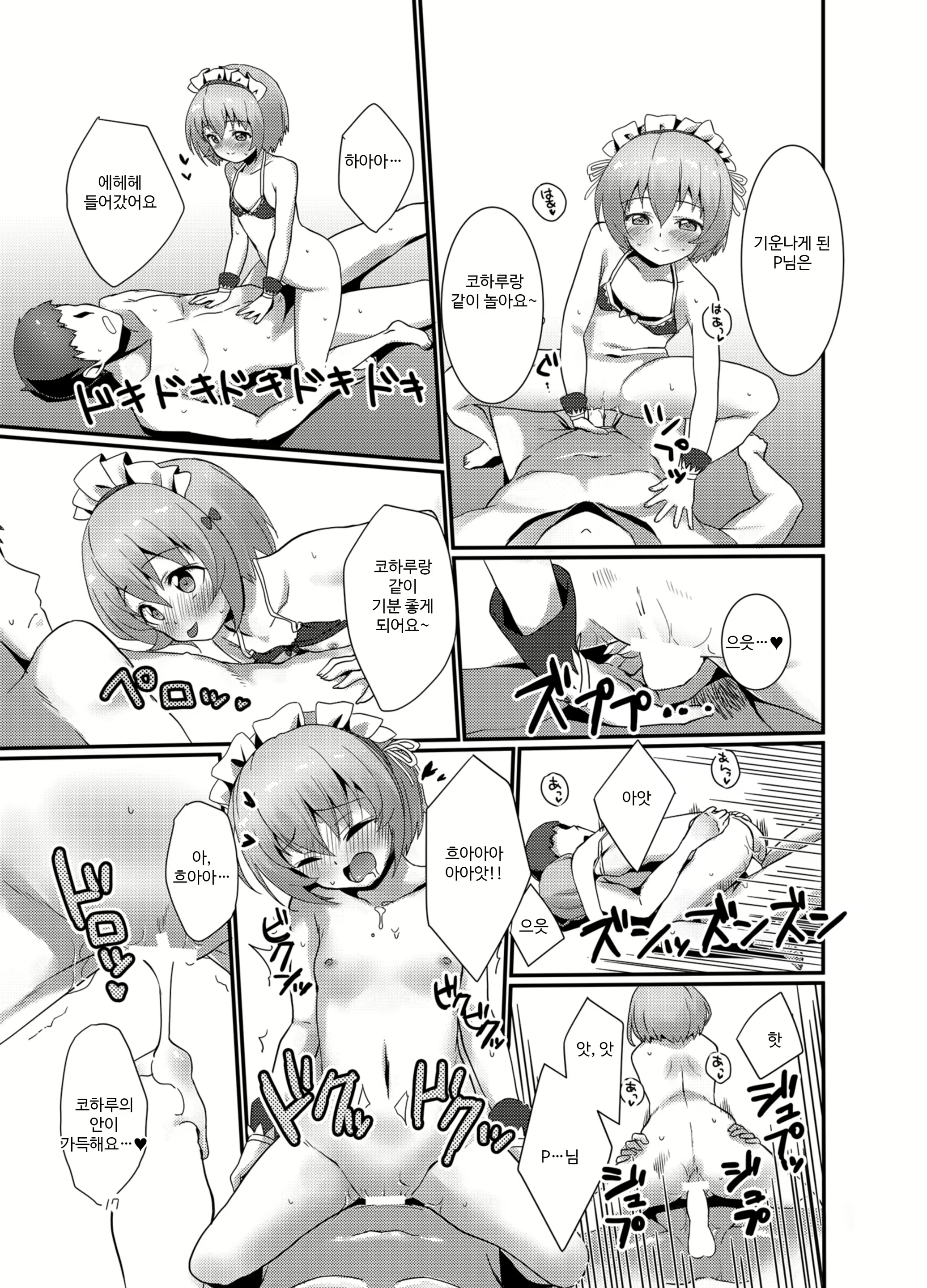 Content 1627982 - 18 페이지