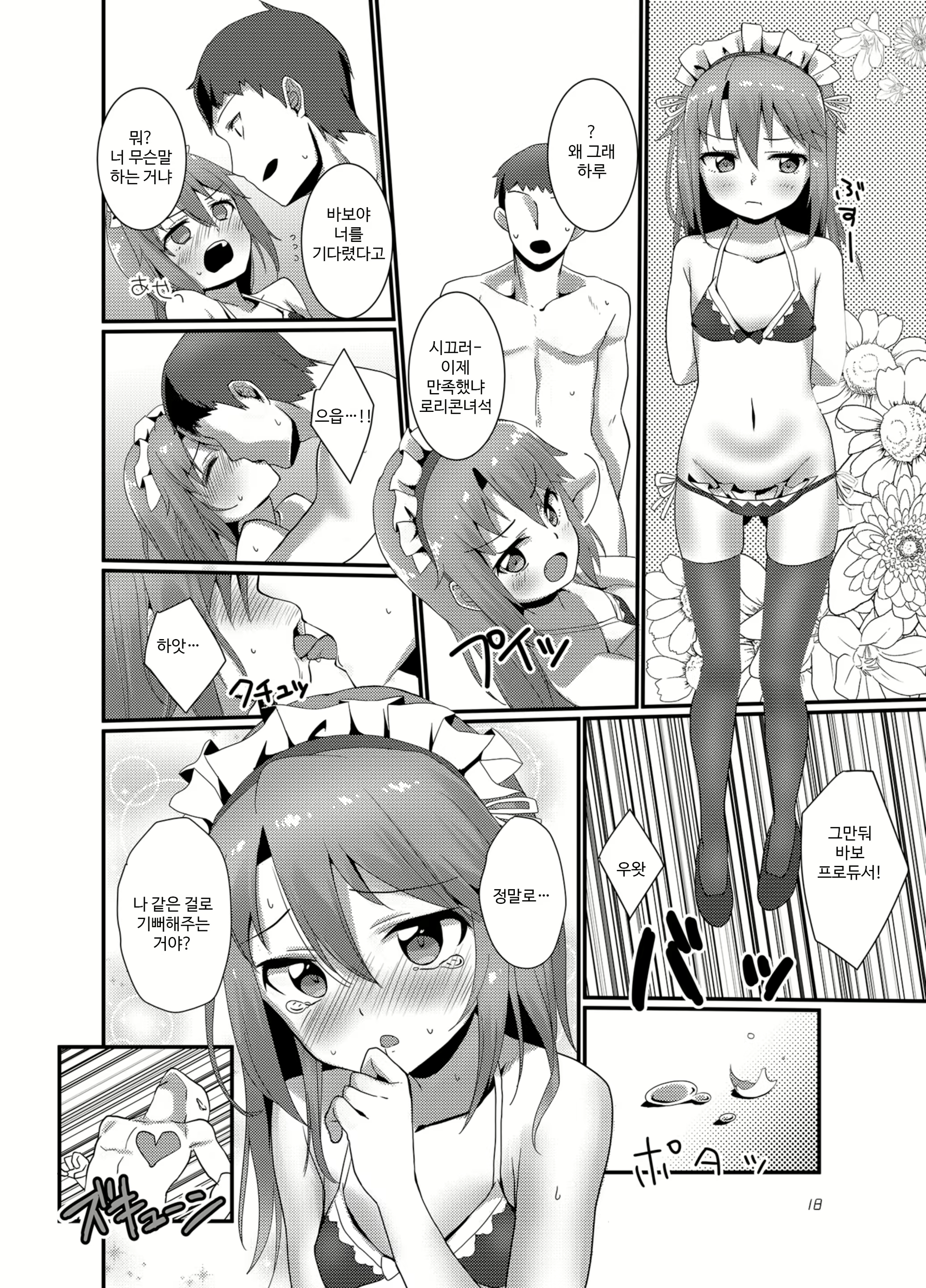 Content 1627982 - 19 페이지
