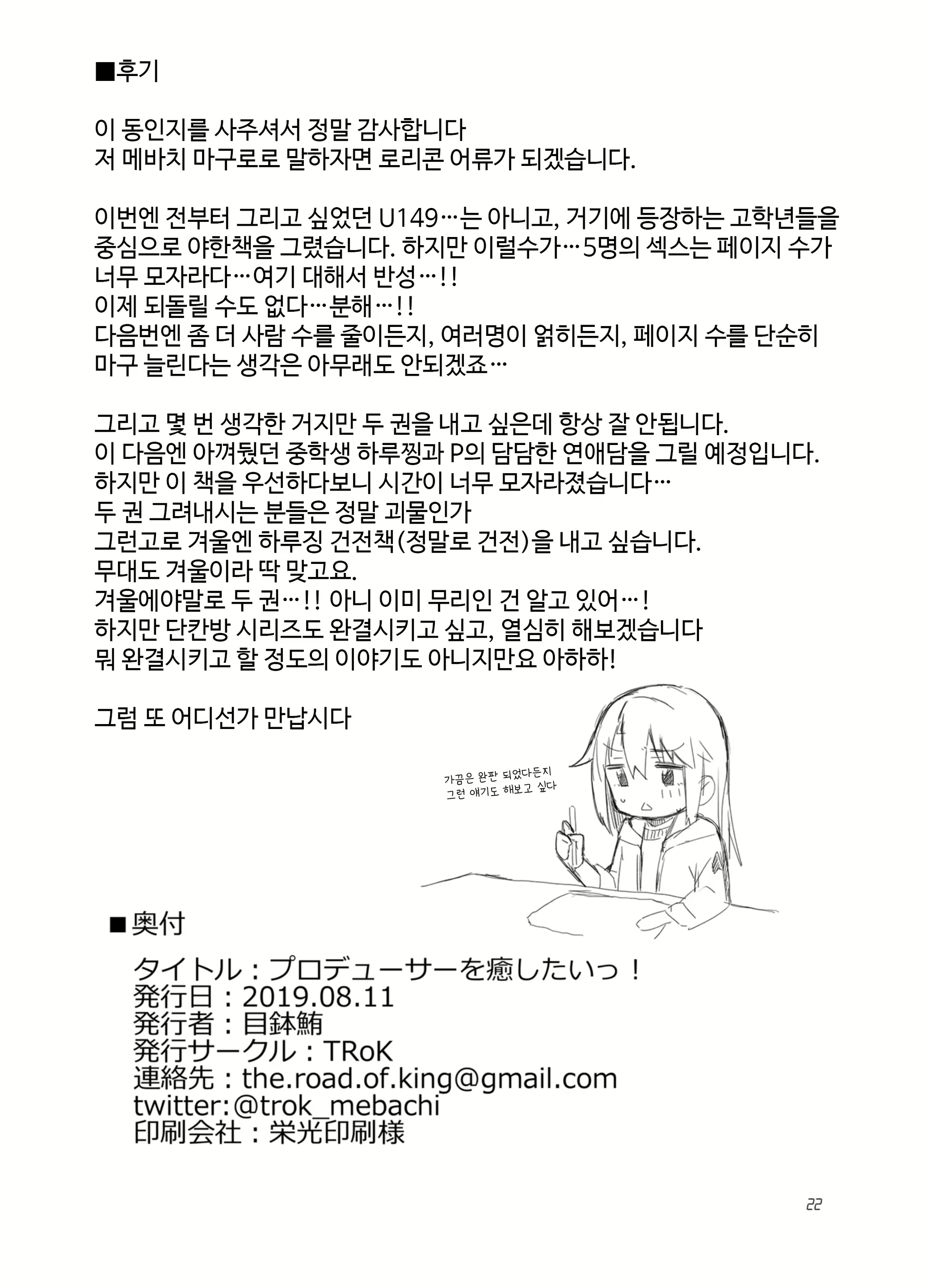 Content 1627982 - 23 페이지