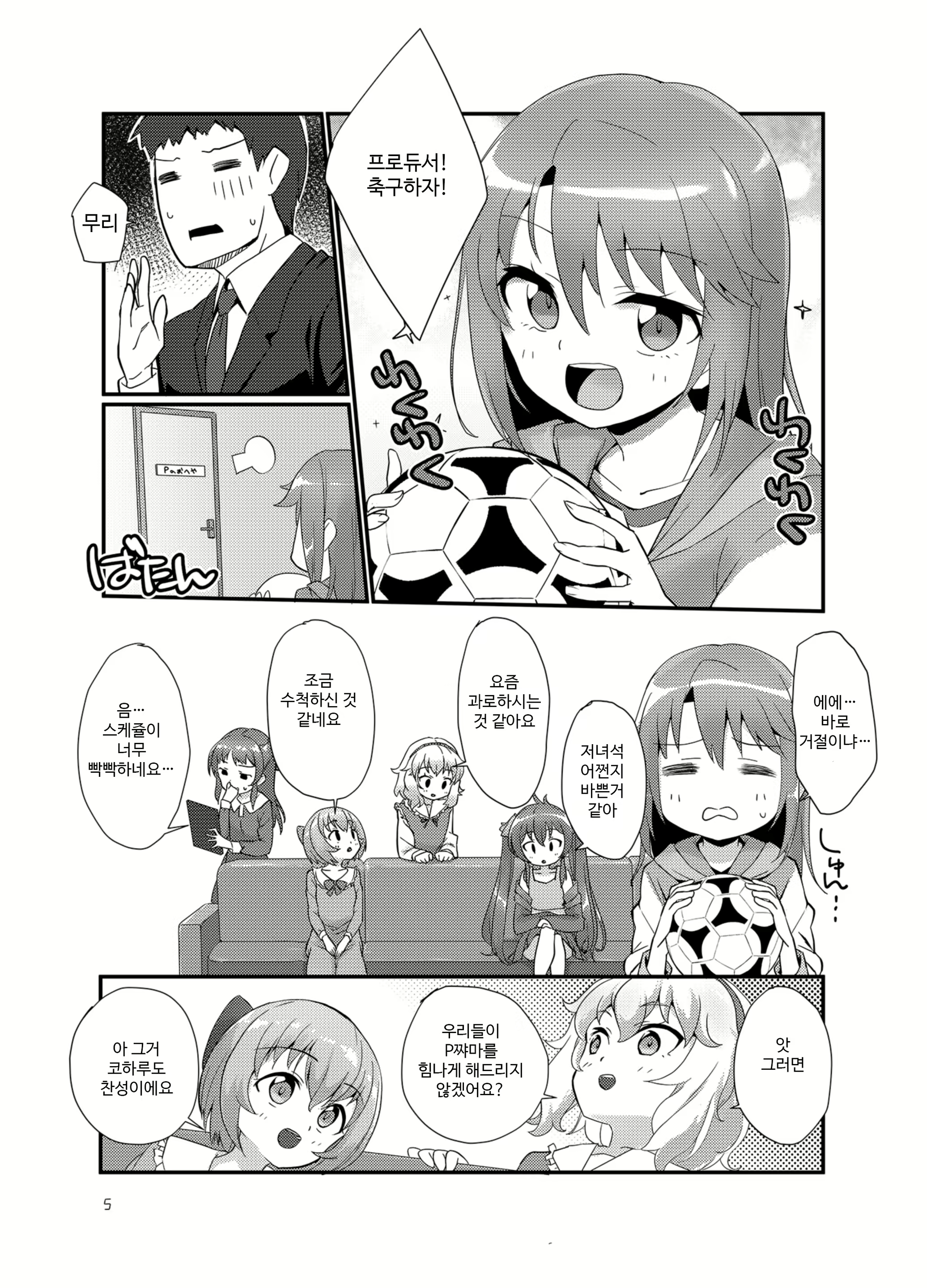 Content 1627982 - 6 페이지