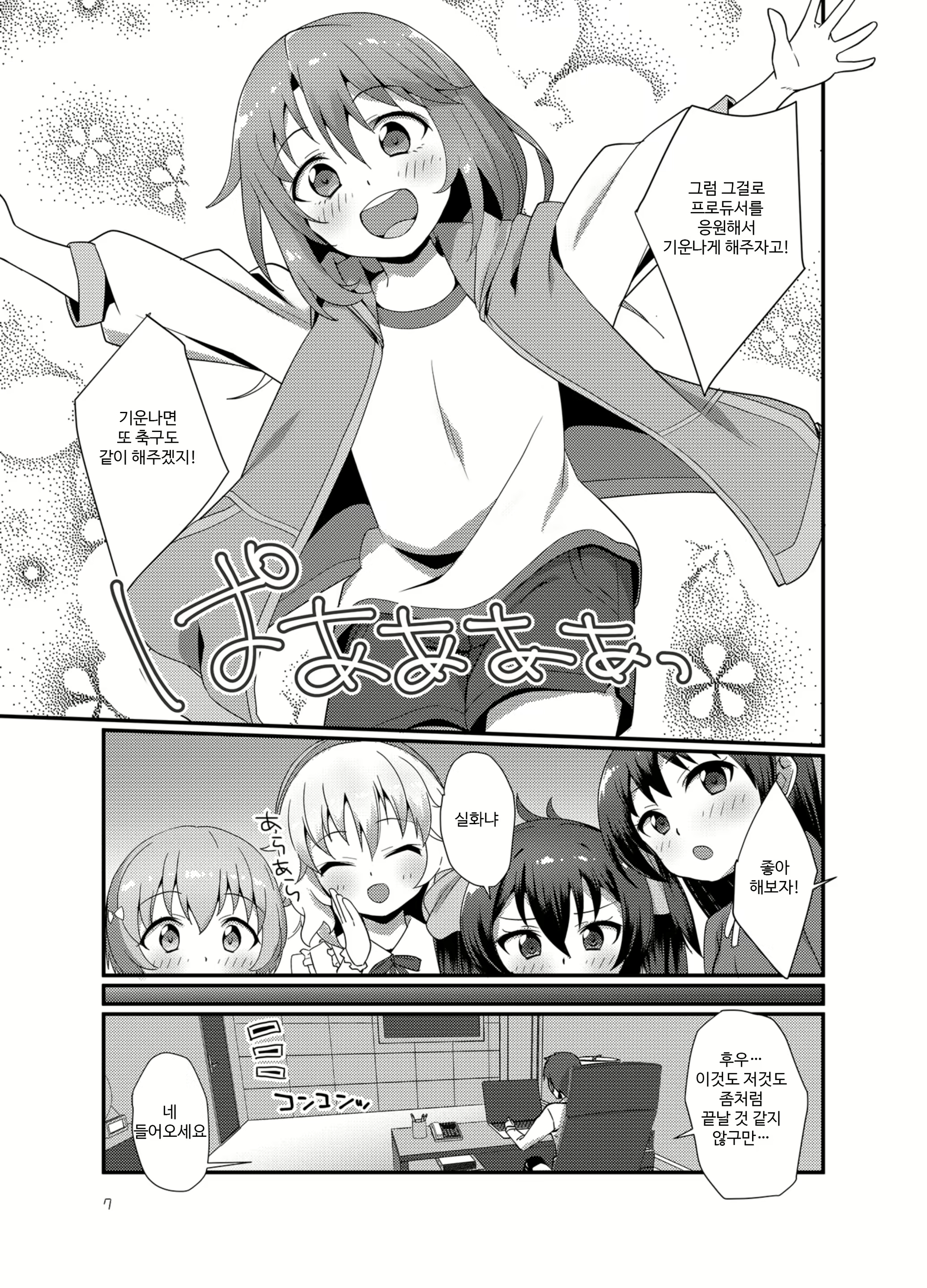 Content 1627982 - 8 페이지