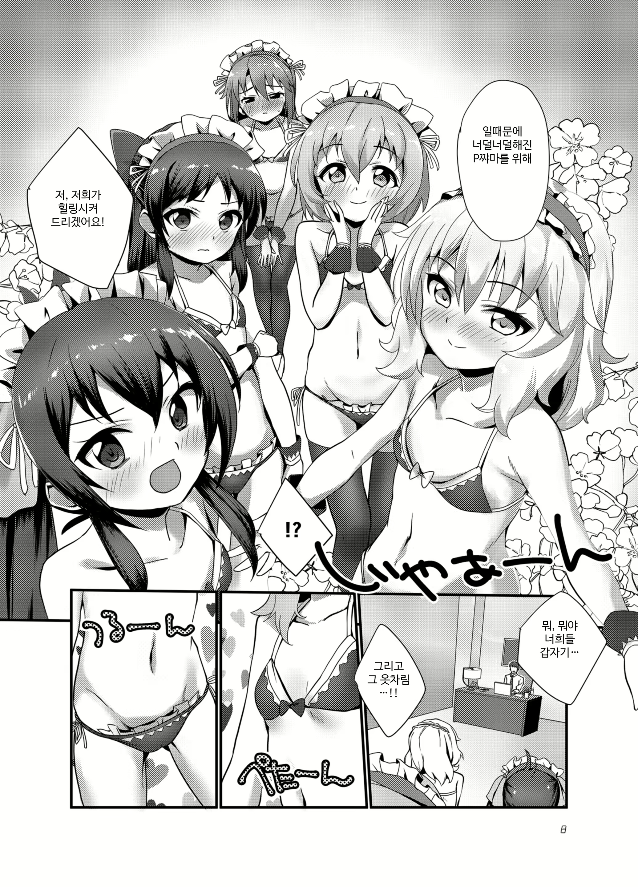 Content 1627982 - 9 페이지