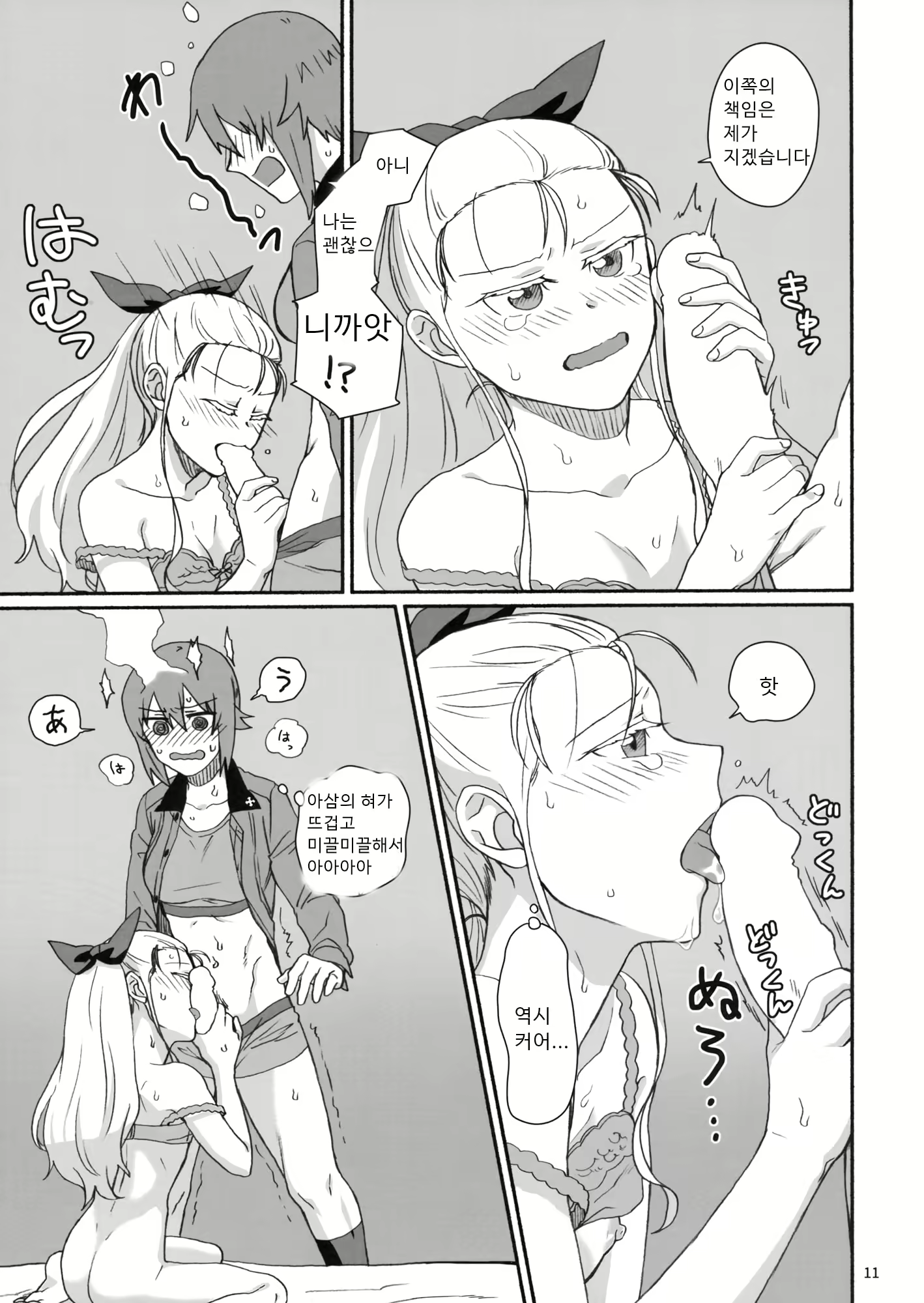 Content 1628197 - 10 페이지