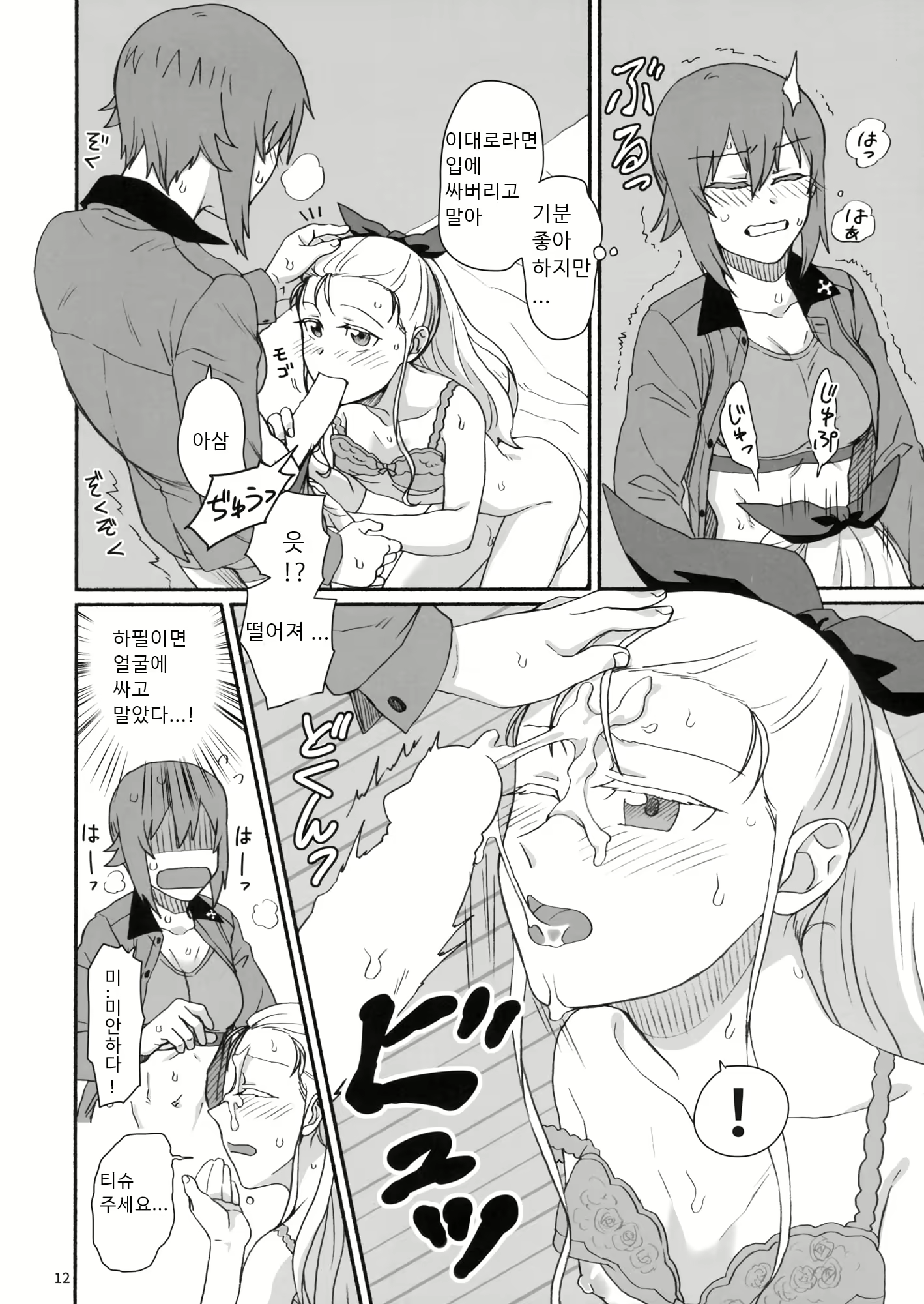 Content 1628197 - 11 페이지