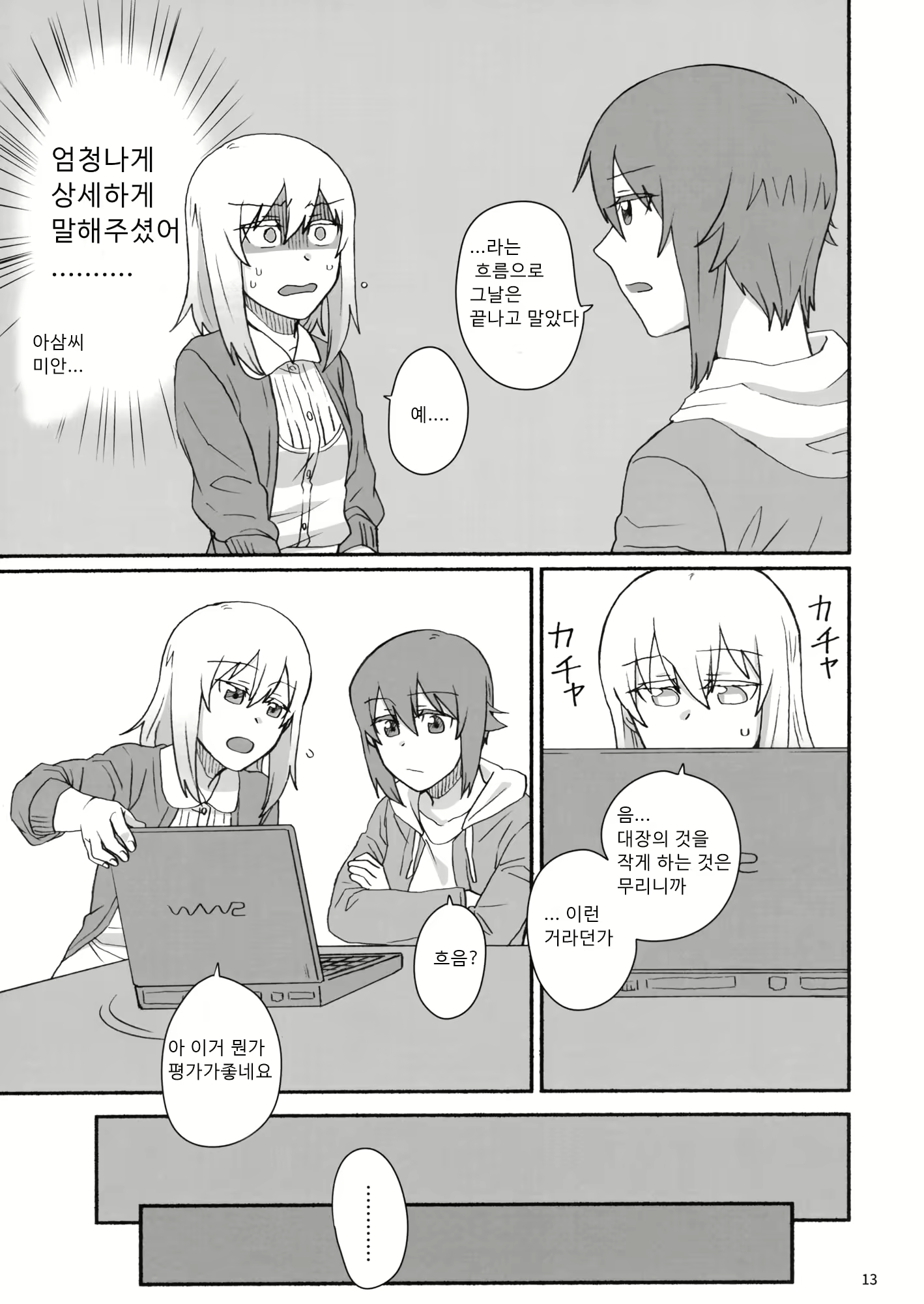 Content 1628197 - 12 페이지