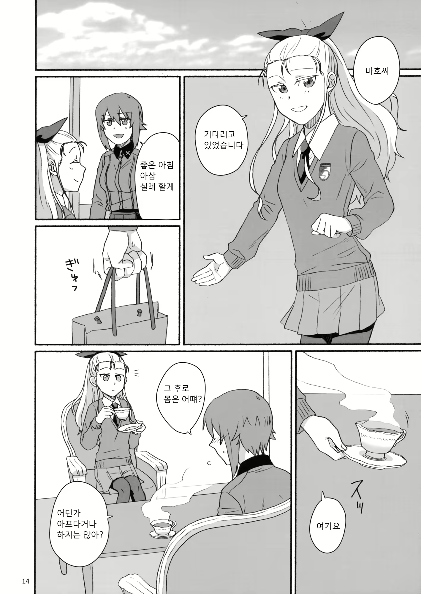 Content 1628197 - 13 페이지