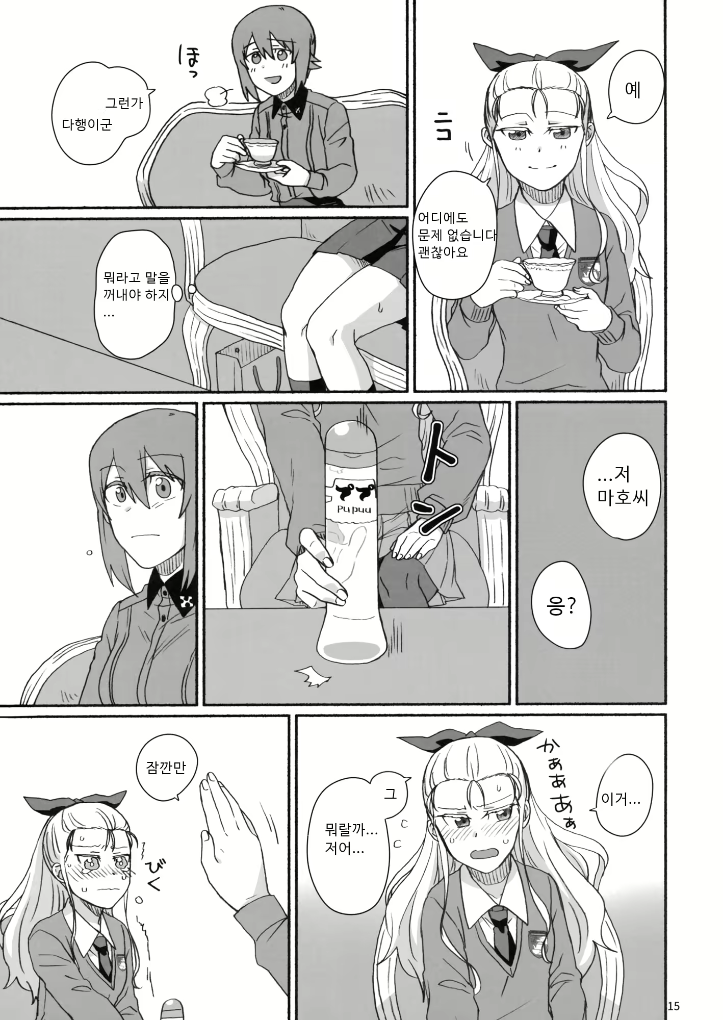 Content 1628197 - 14 페이지