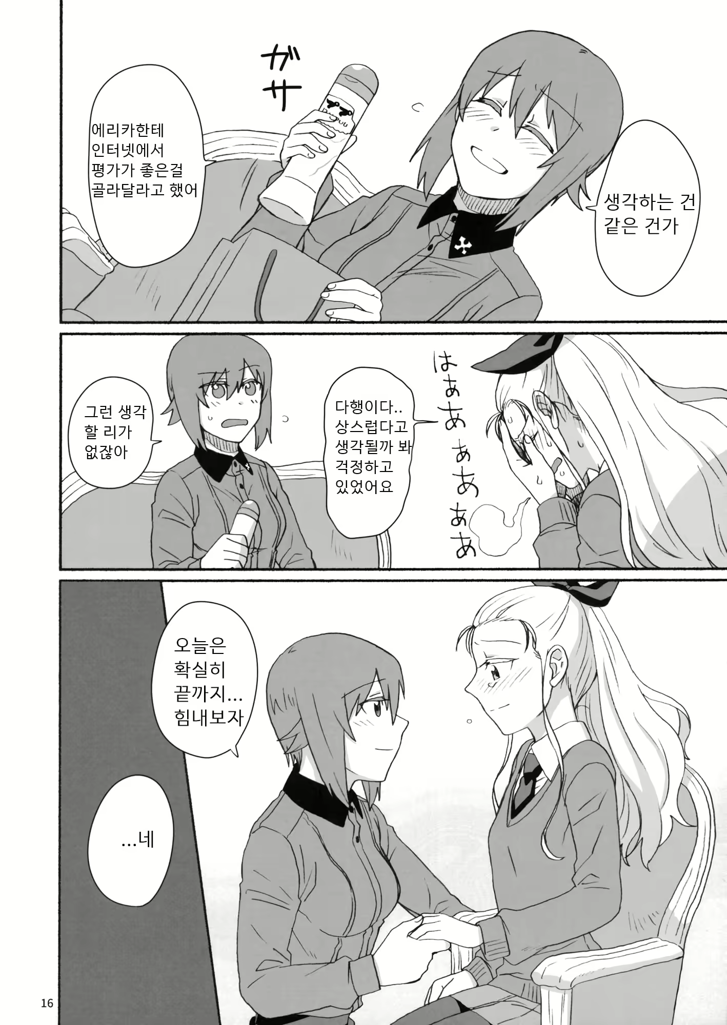 Content 1628197 - 15 페이지