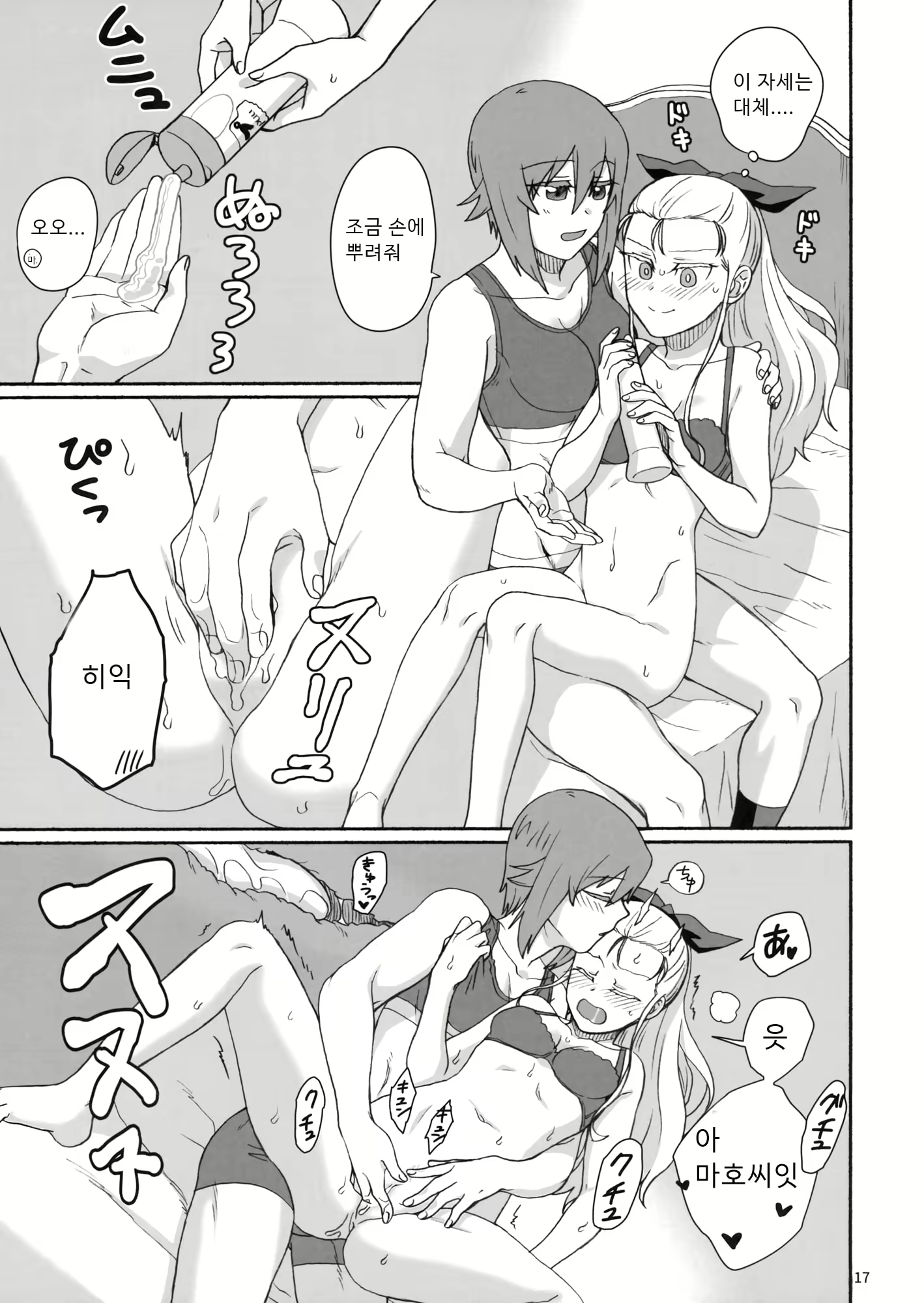 Content 1628197 - 16 페이지