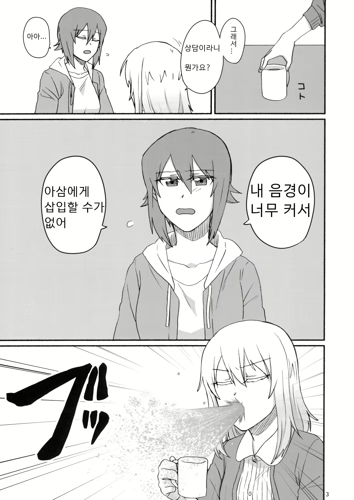 Content 1628197 - 2 페이지