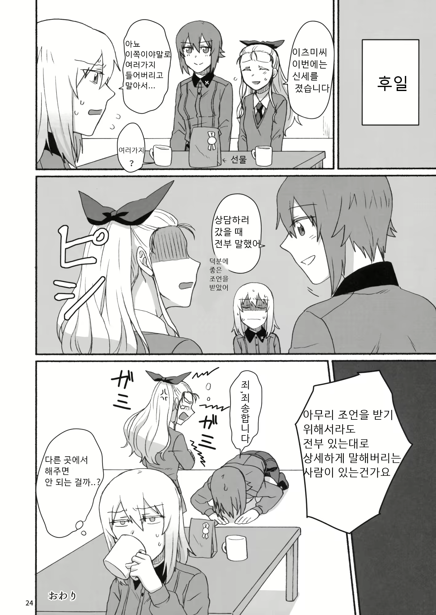 Content 1628197 - 23 페이지
