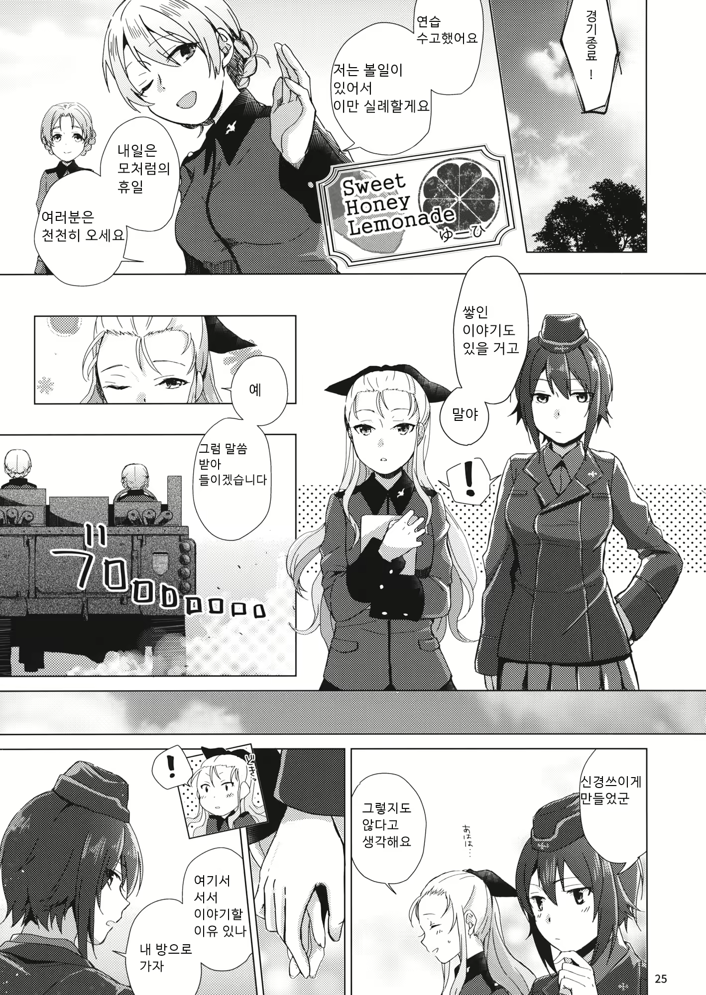 Content 1628197 - 24 페이지