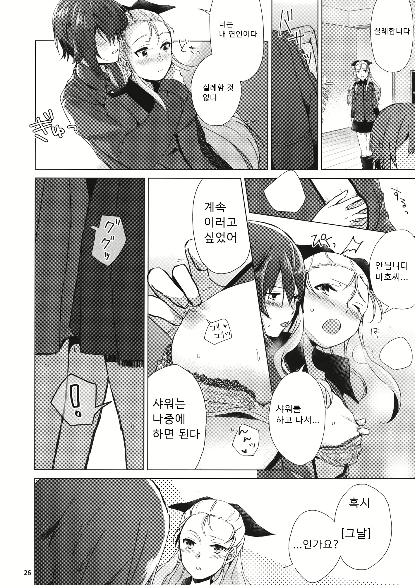 Content 1628197 - 25 페이지