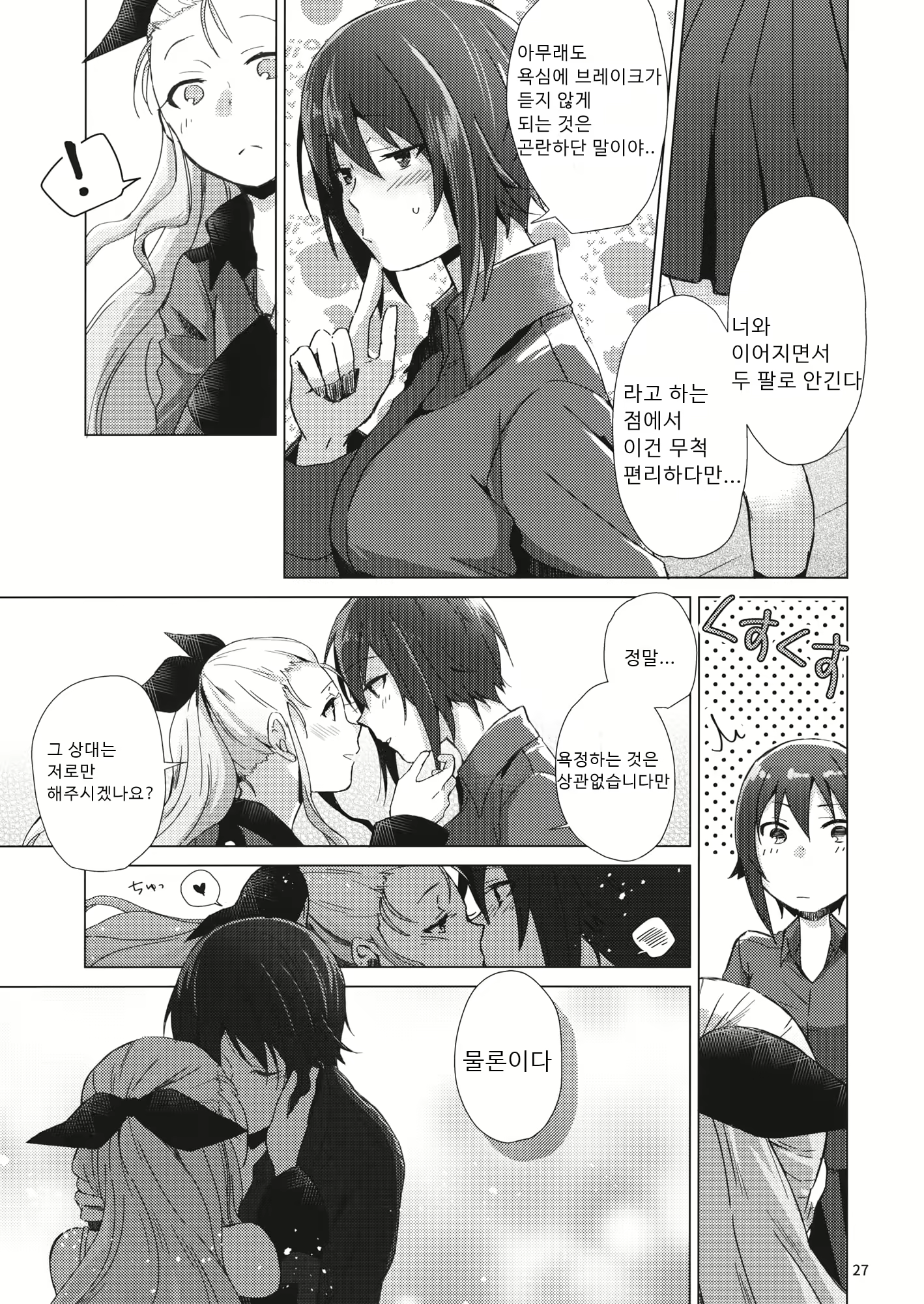 Content 1628197 - 26 페이지