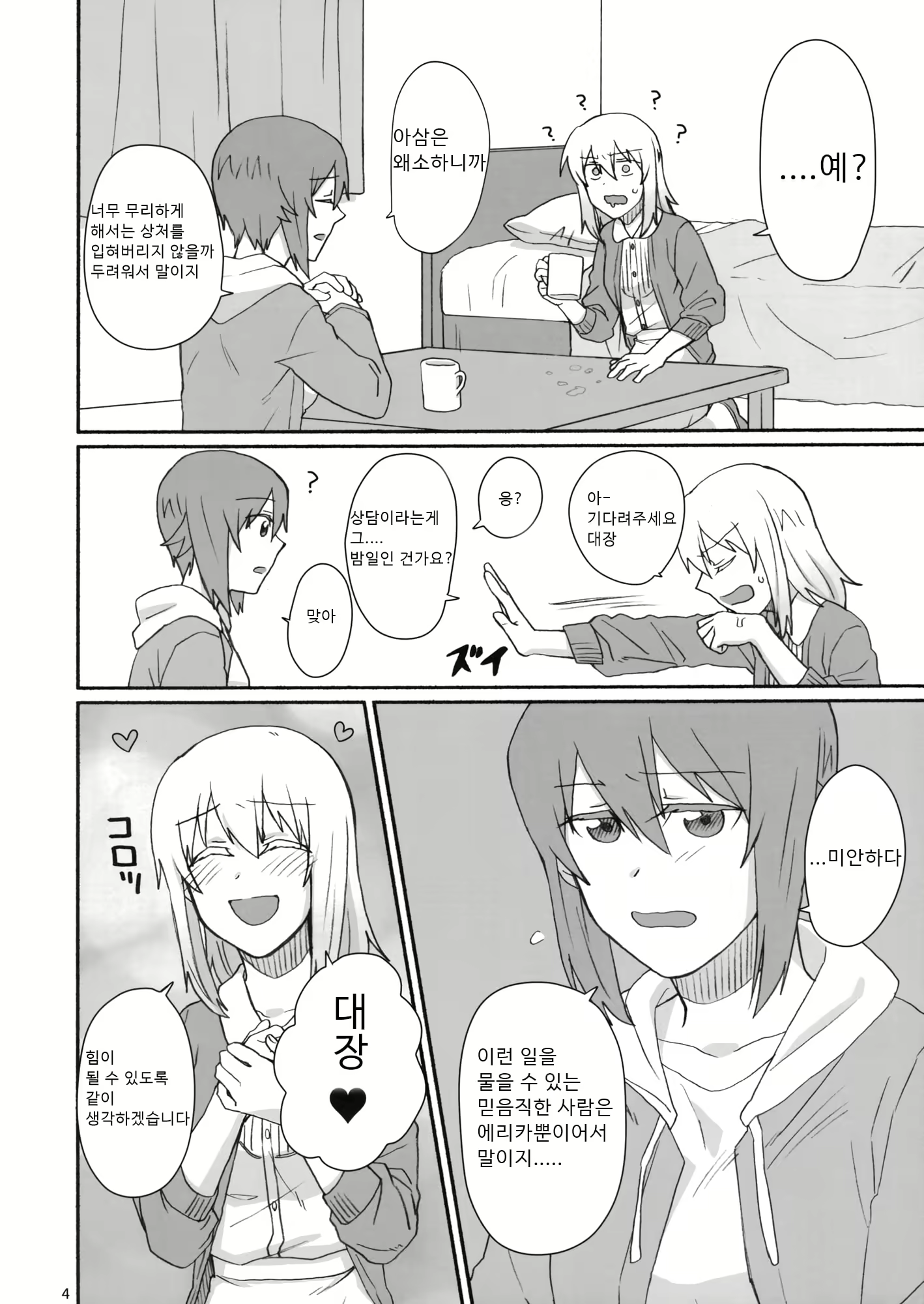 Content 1628197 - 3 페이지