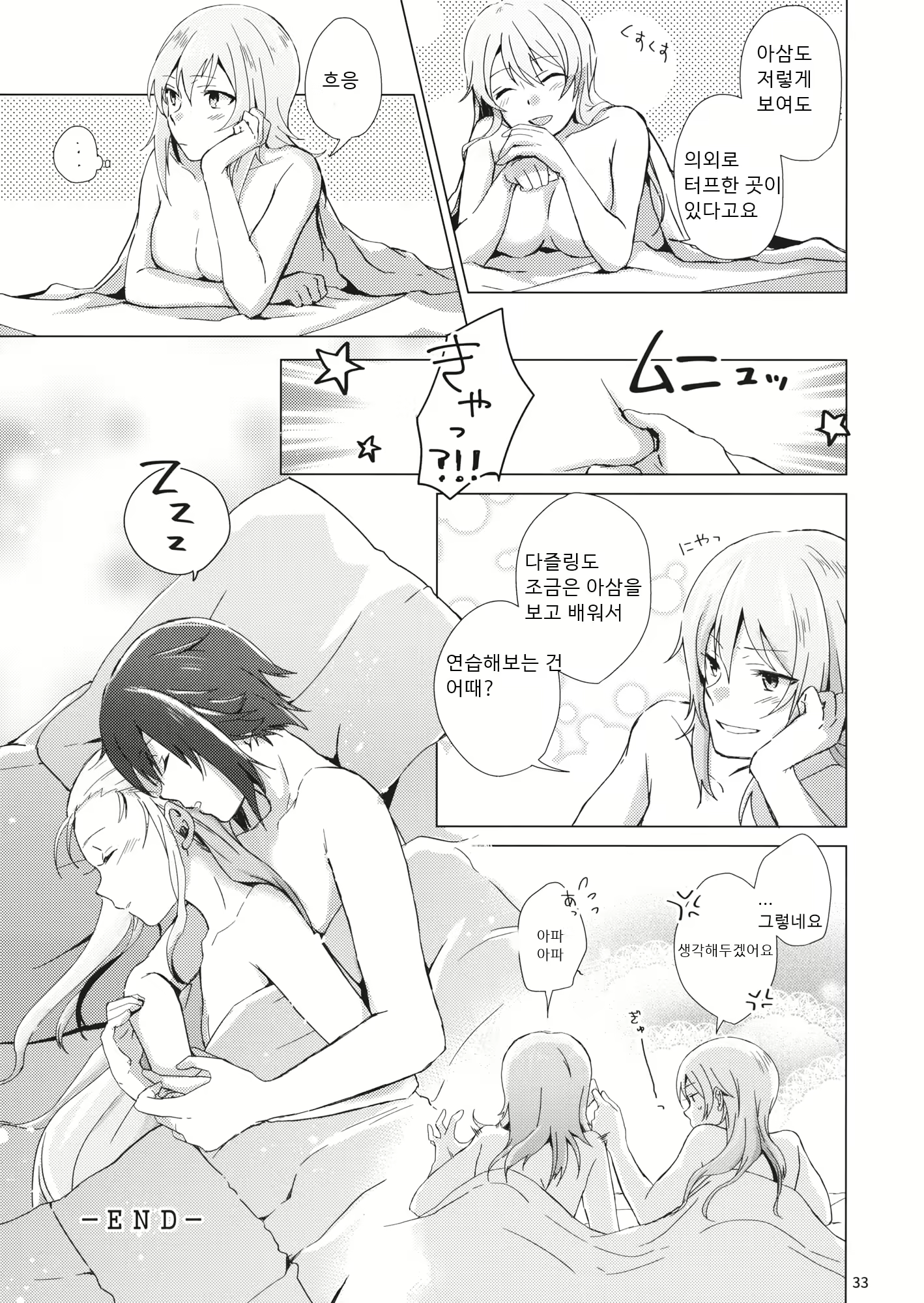 Content 1628197 - 32 페이지