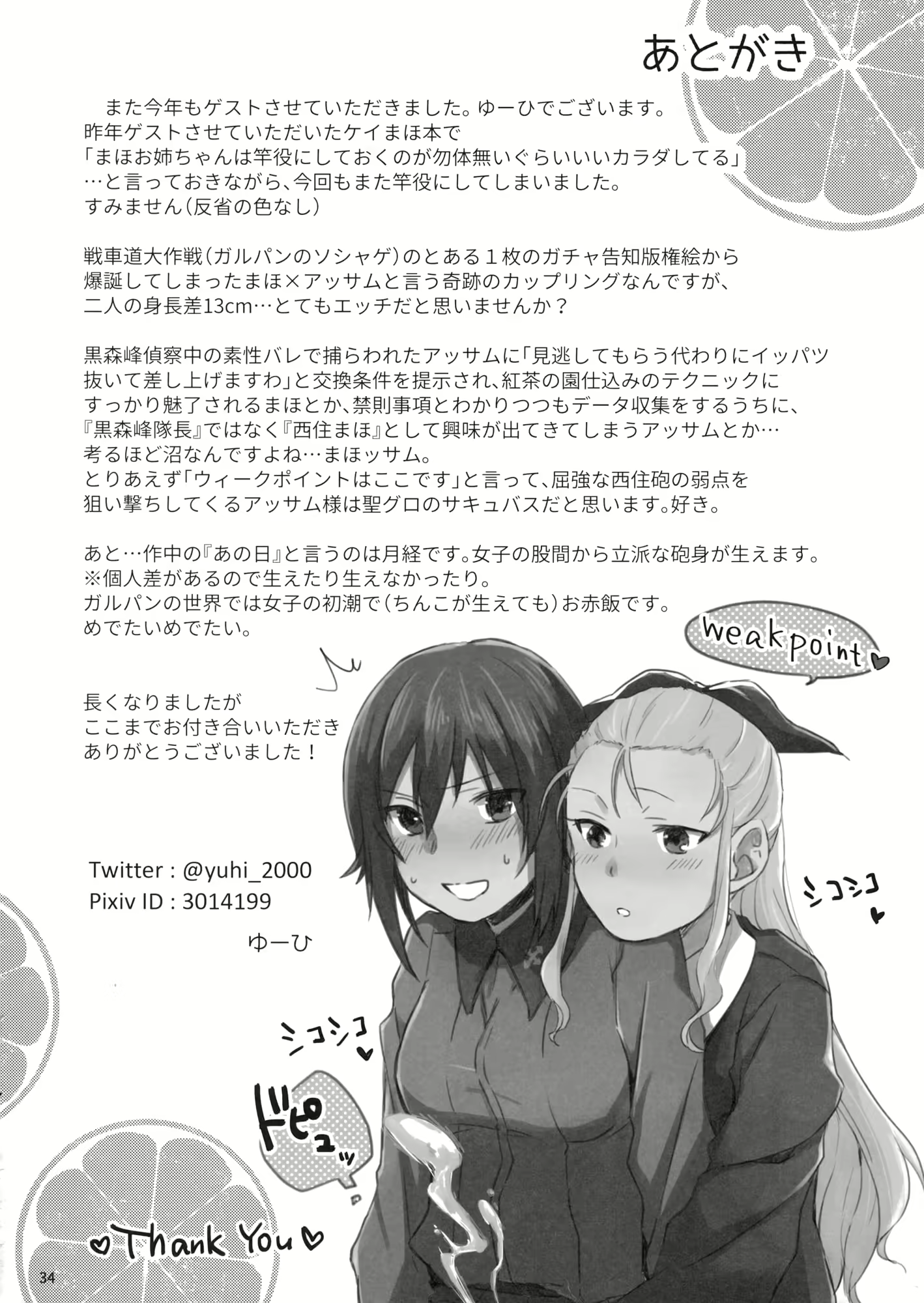 Content 1628197 - 33 페이지