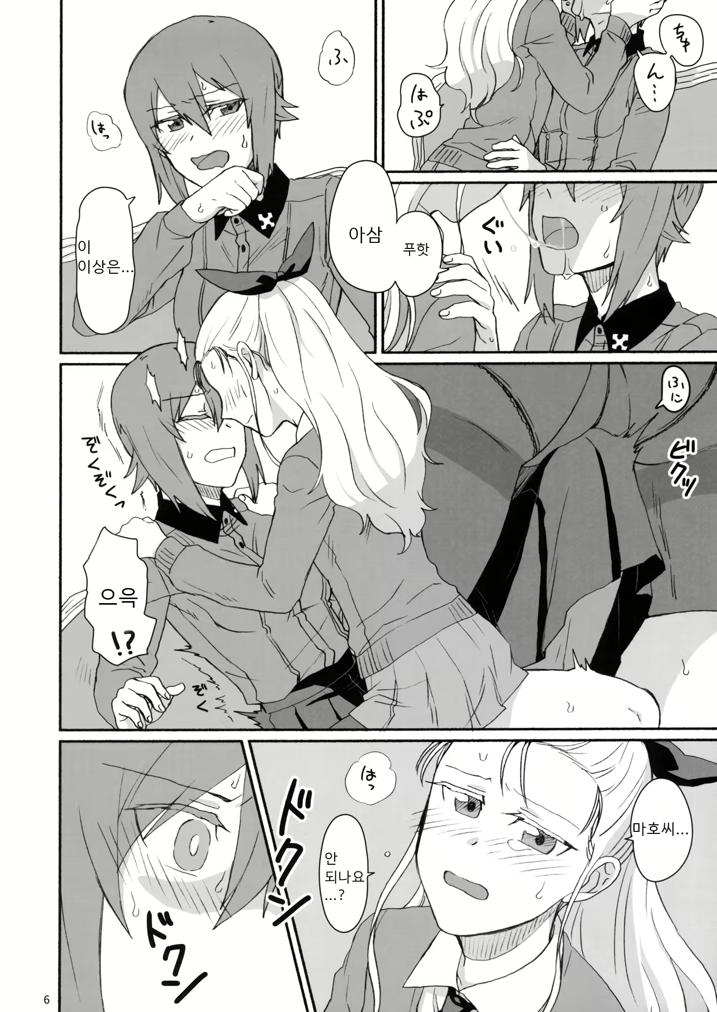 Content 1628197 - 5 페이지