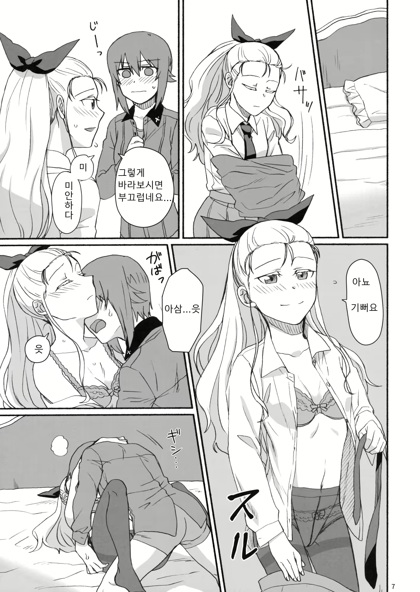 Content 1628197 - 6 페이지