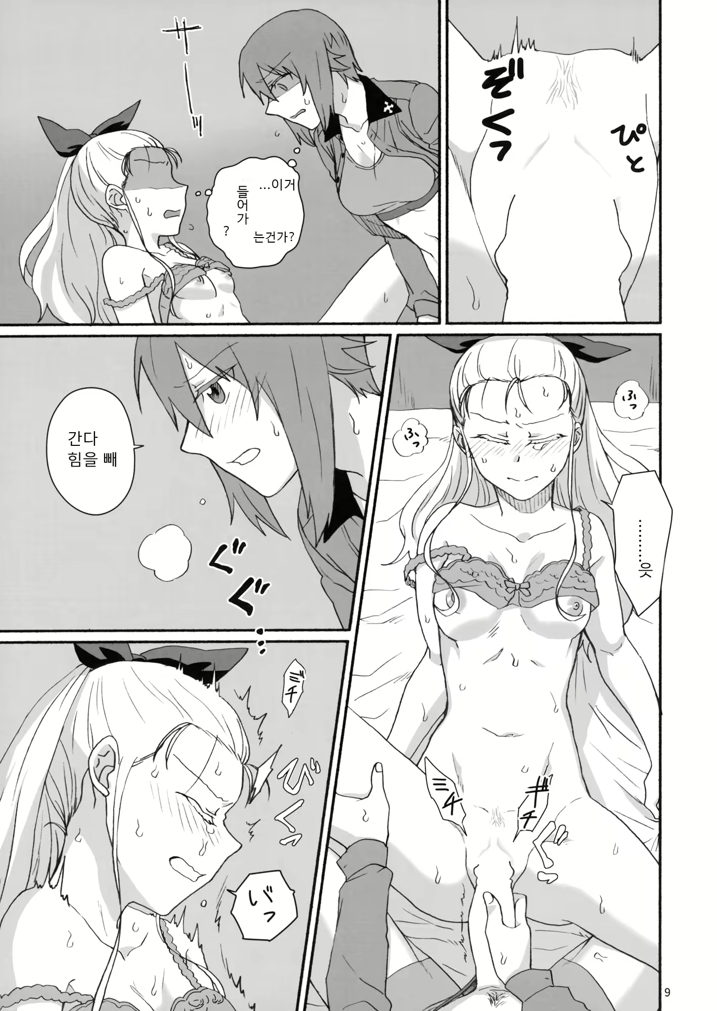 Content 1628197 - 8 페이지