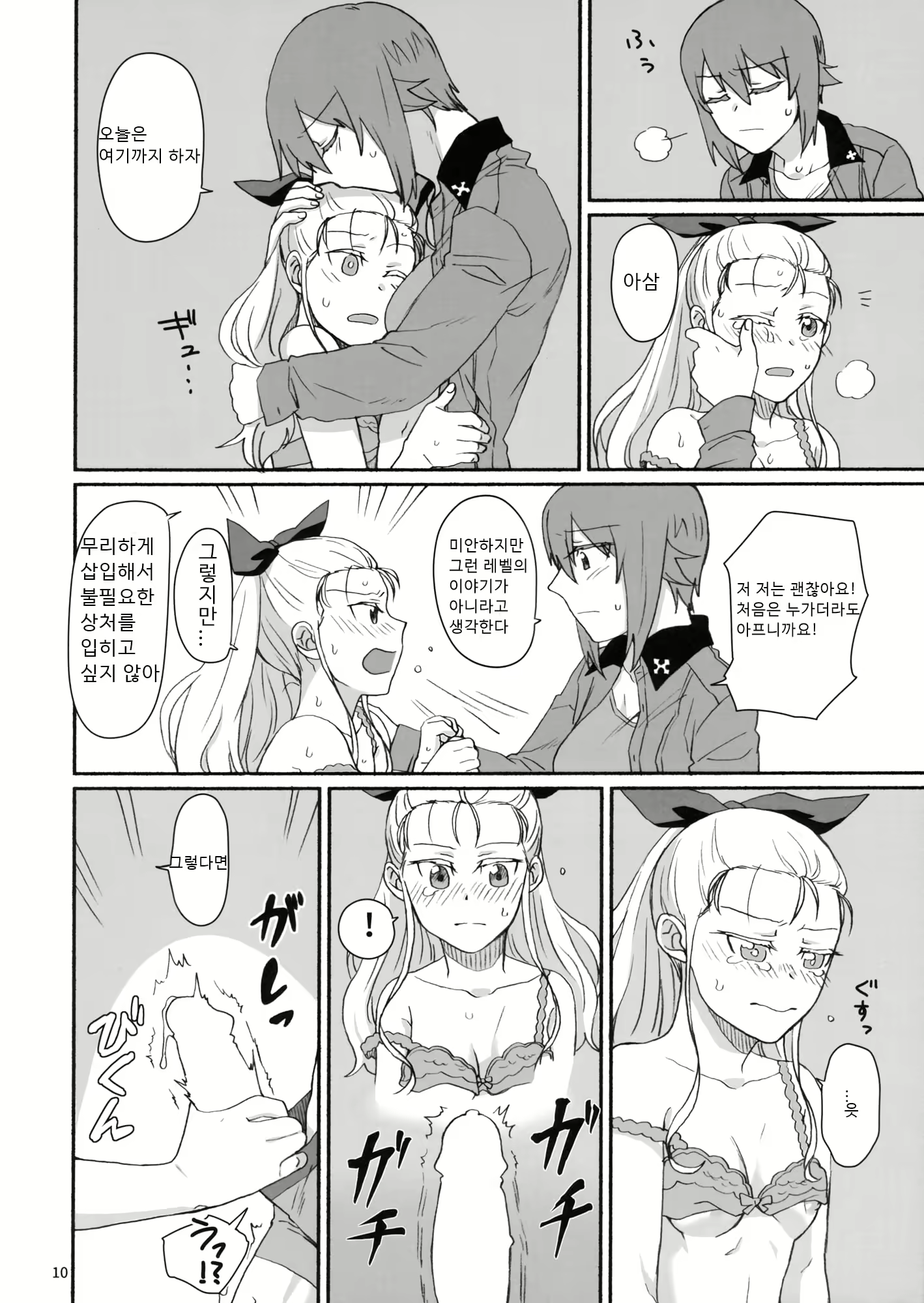Content 1628197 - 9 페이지
