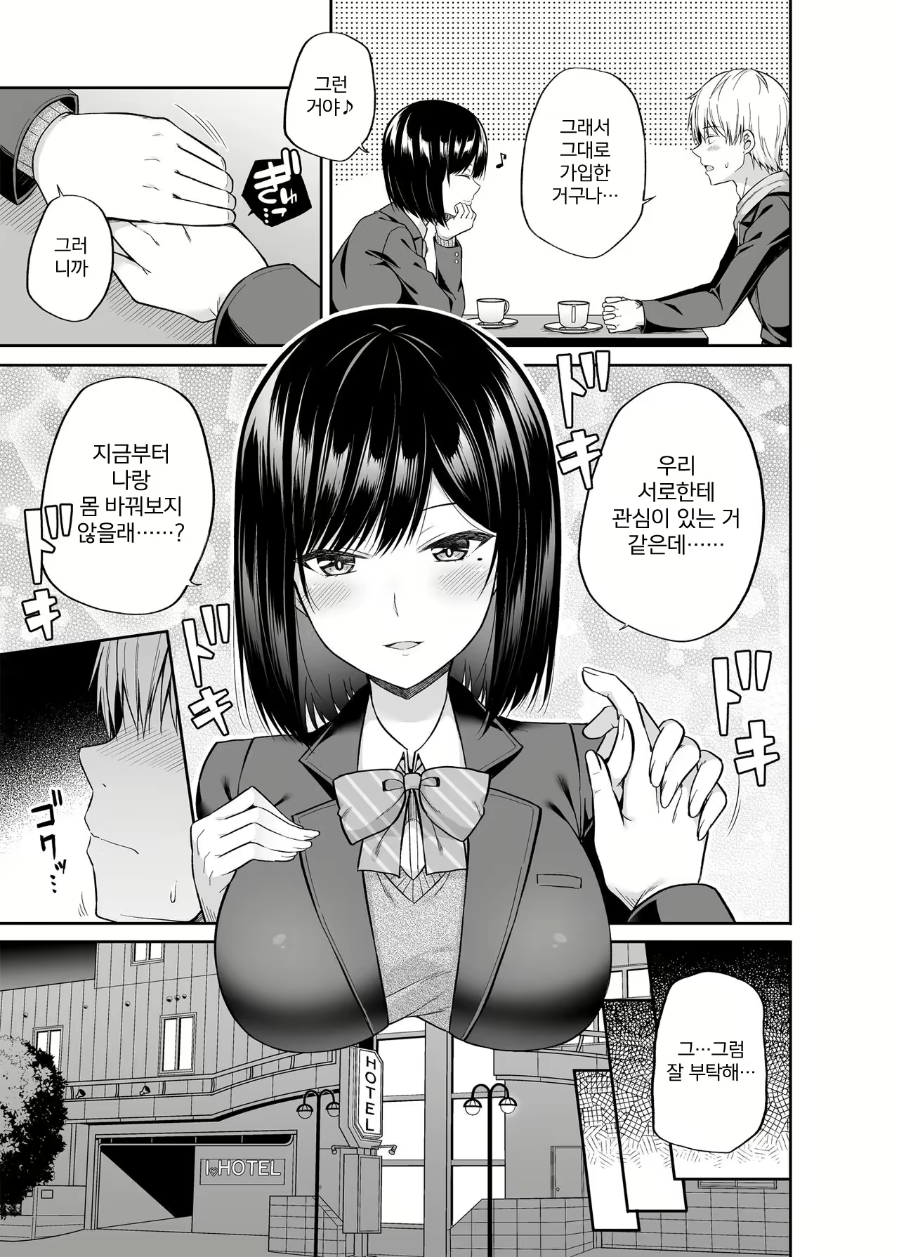 Content 1628315 - 8 페이지