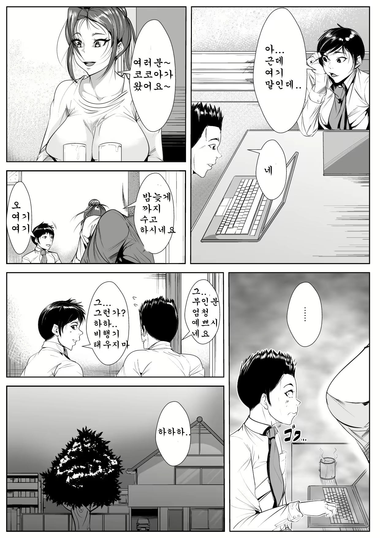 Content 1628441 - 6 페이지