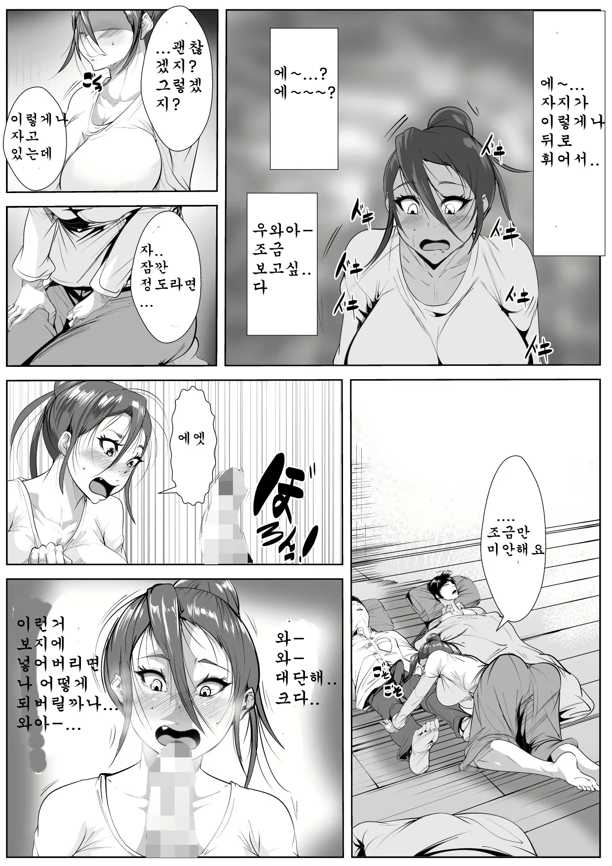 Content 1628441 - 8 페이지