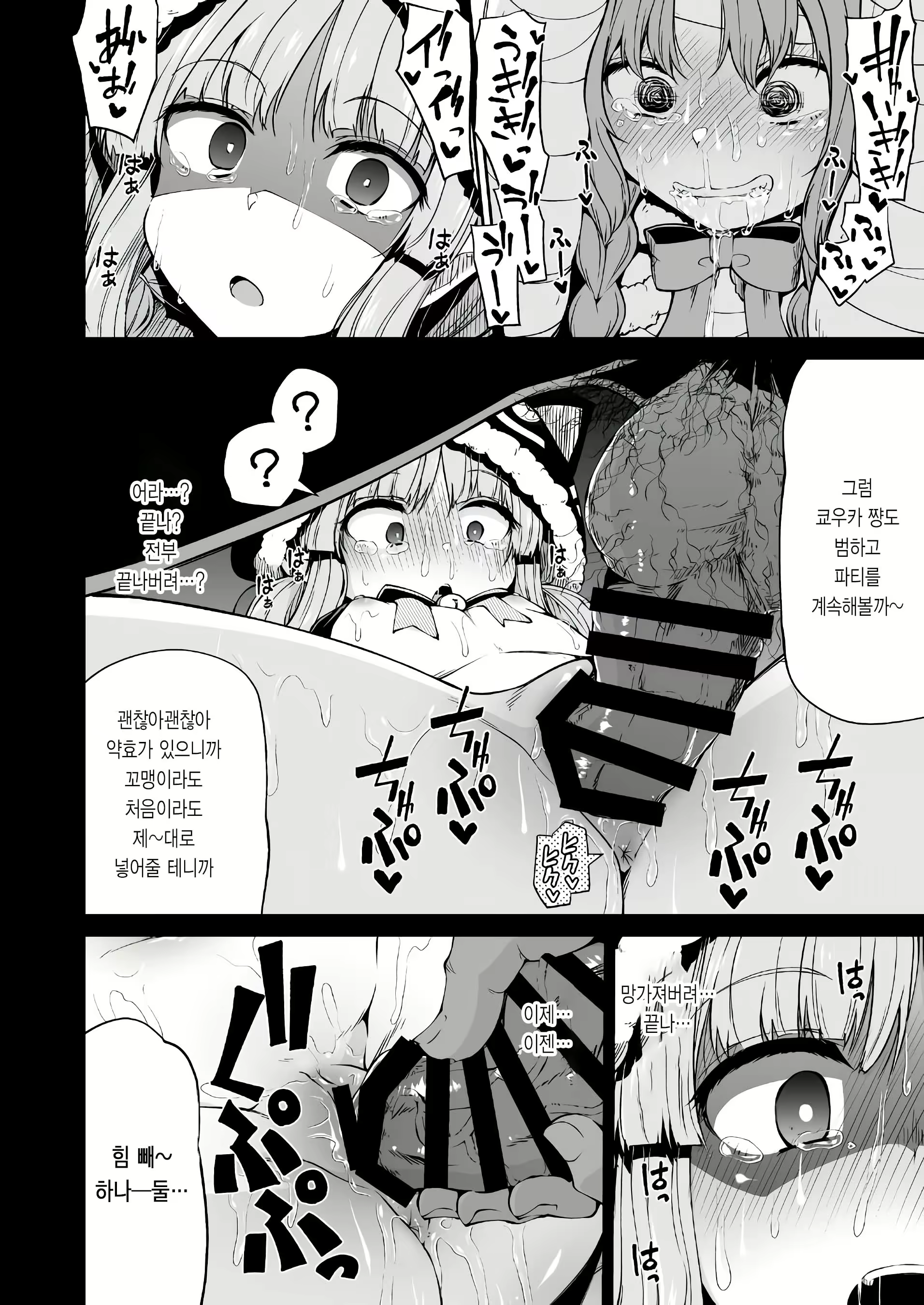 Content 1628500 - 21 페이지