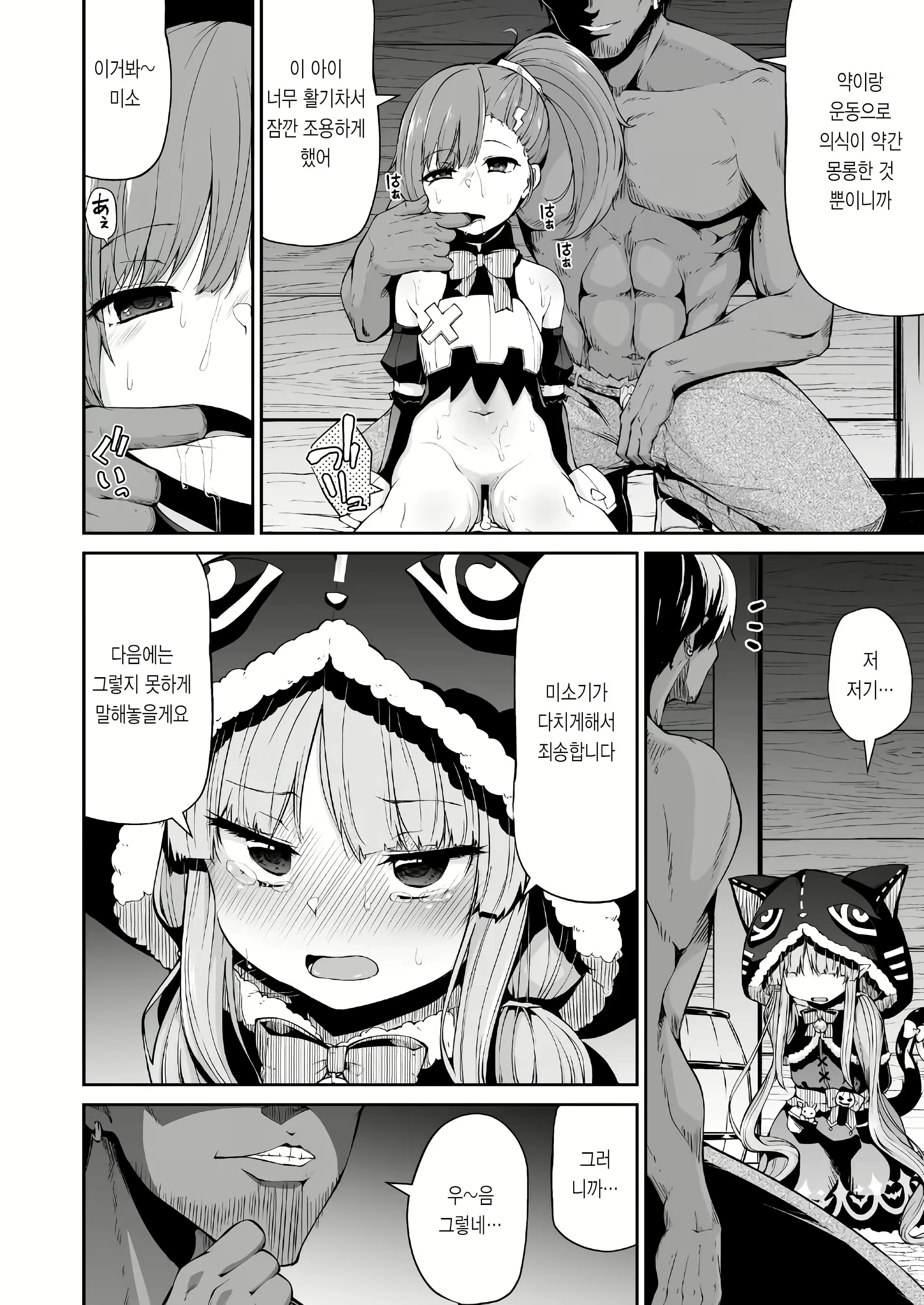 Content 1628500 - 7 페이지