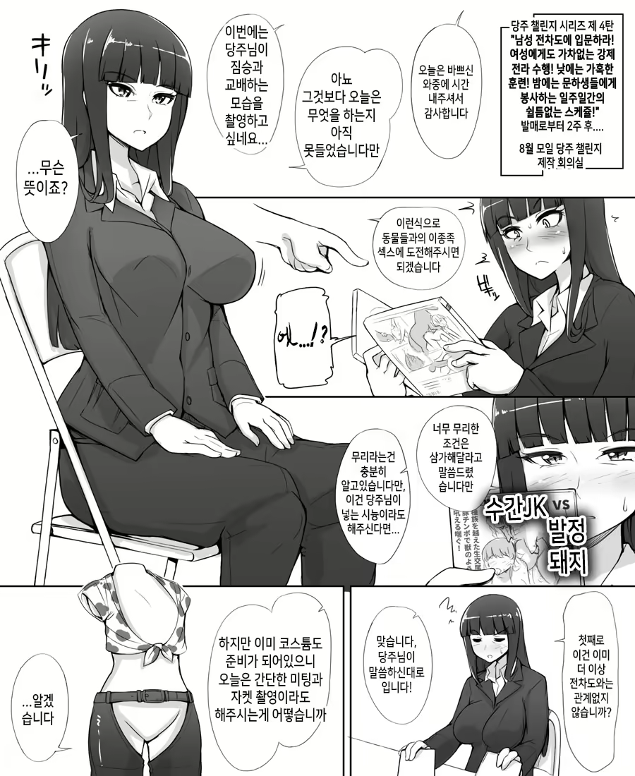 Content 1628548 - 8 페이지