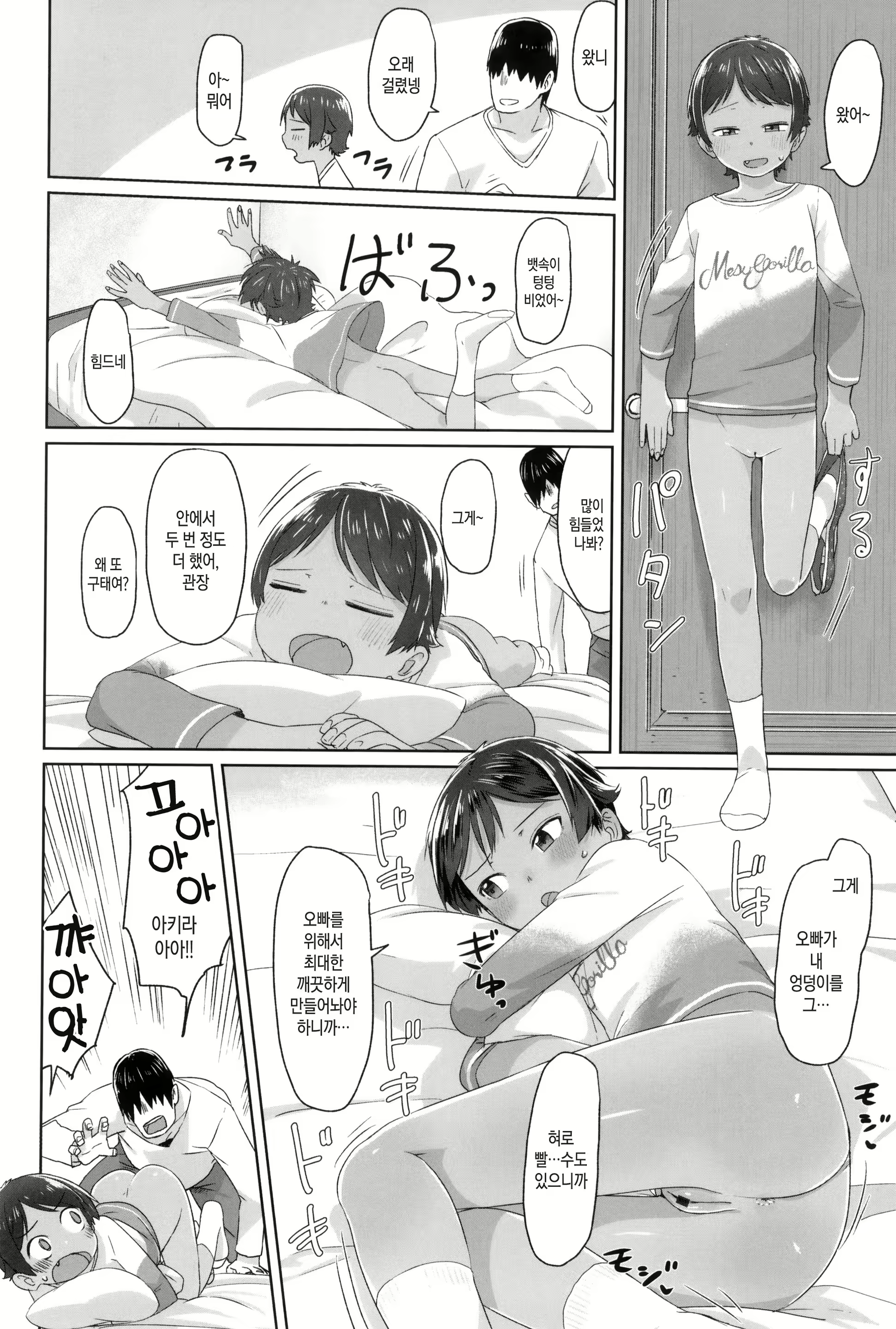 Content 1628600 - 67 페이지