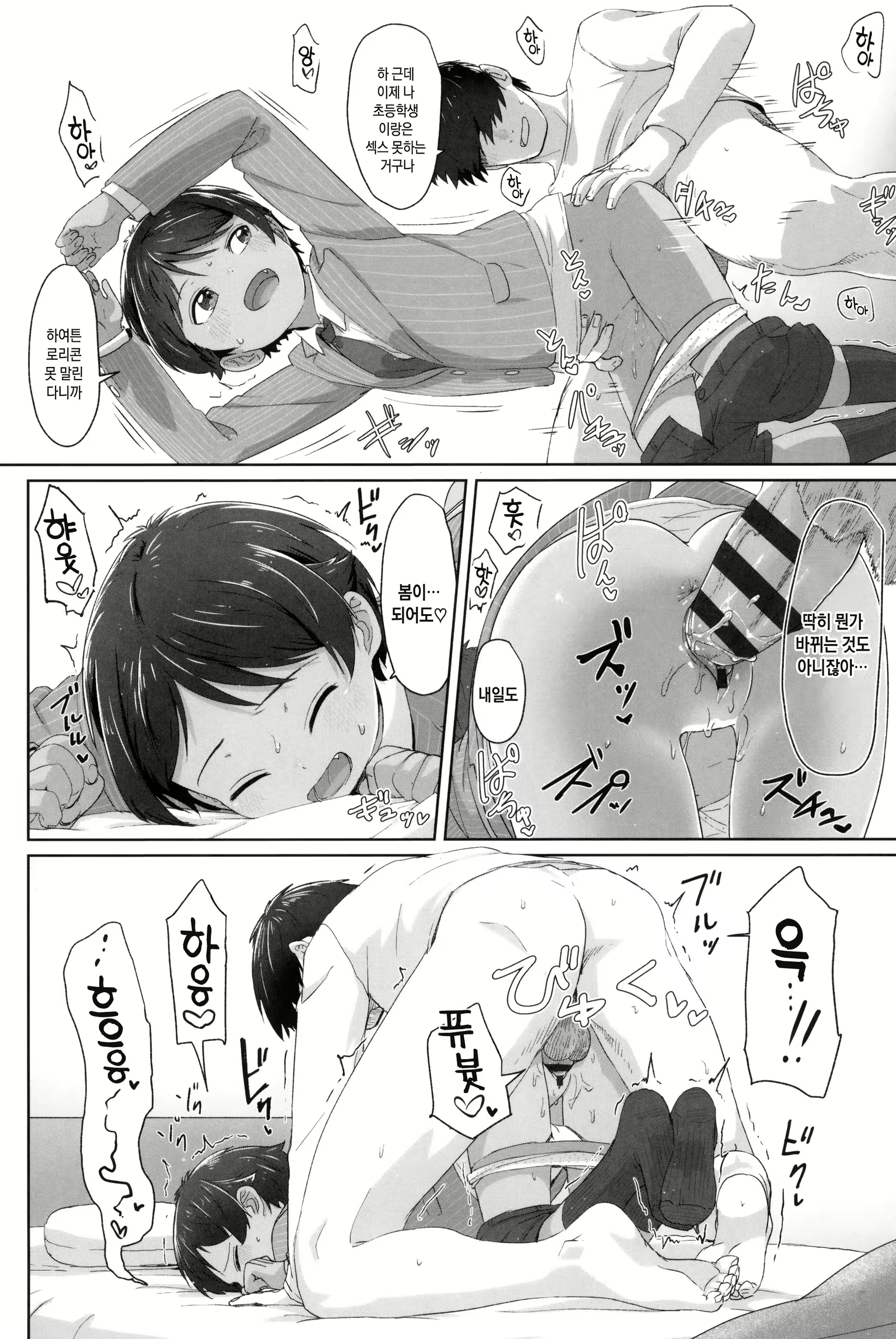 Content 1628600 - 82 페이지