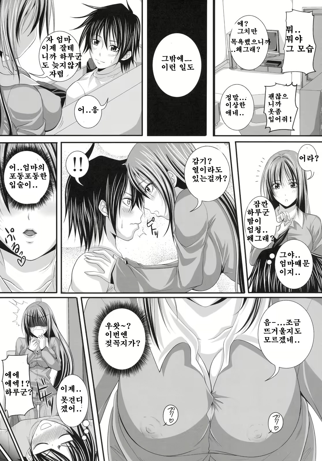 Content 1628628 - 5 페이지