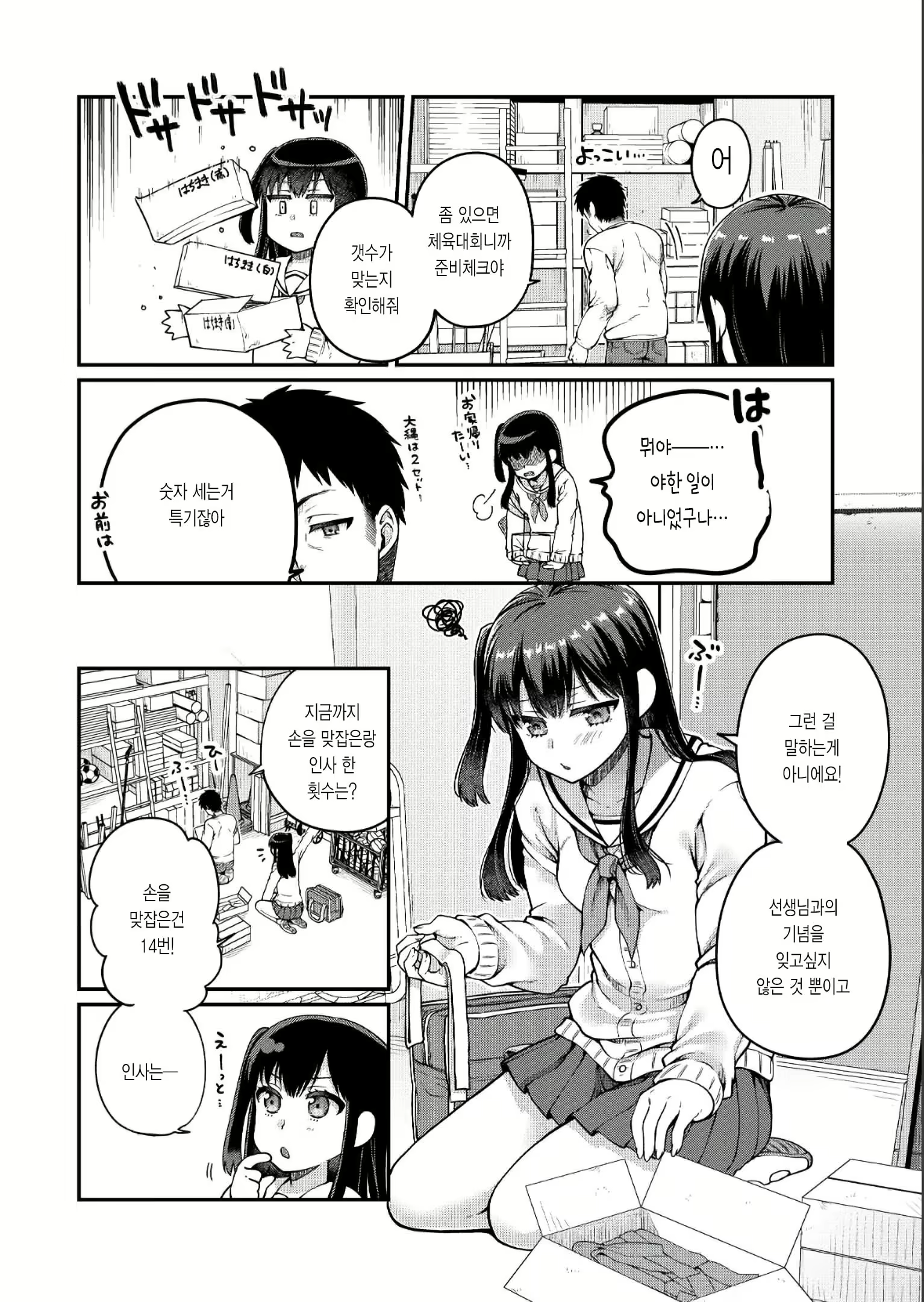 Content 1628636 - 2 페이지