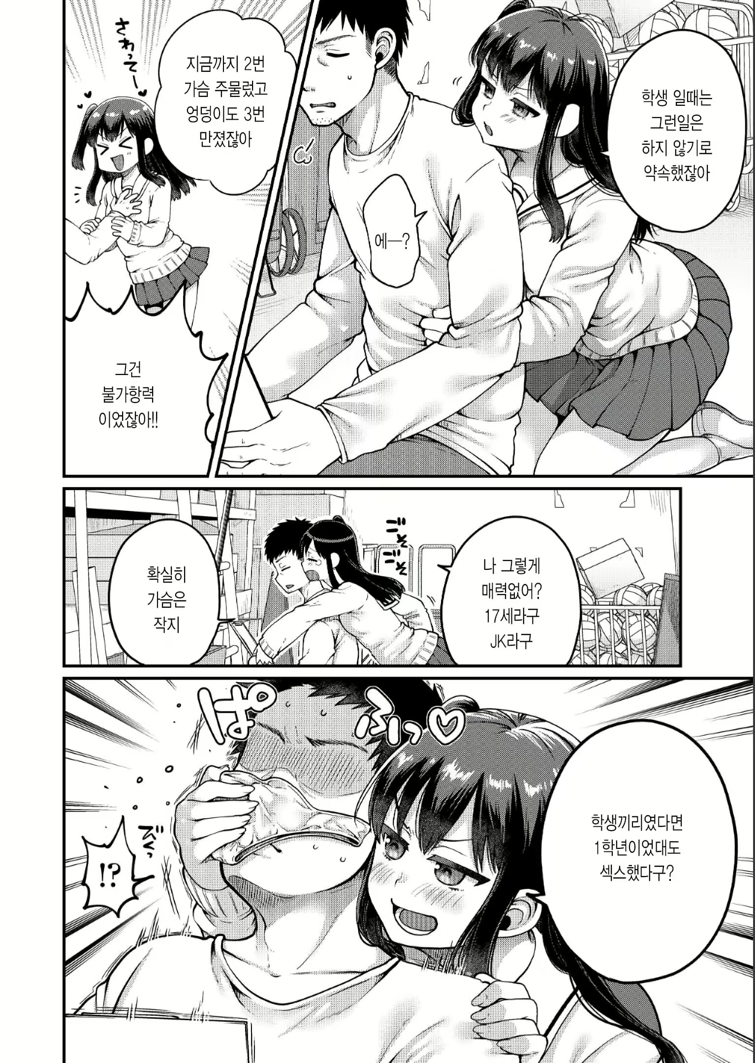 Content 1628636 - 4 페이지