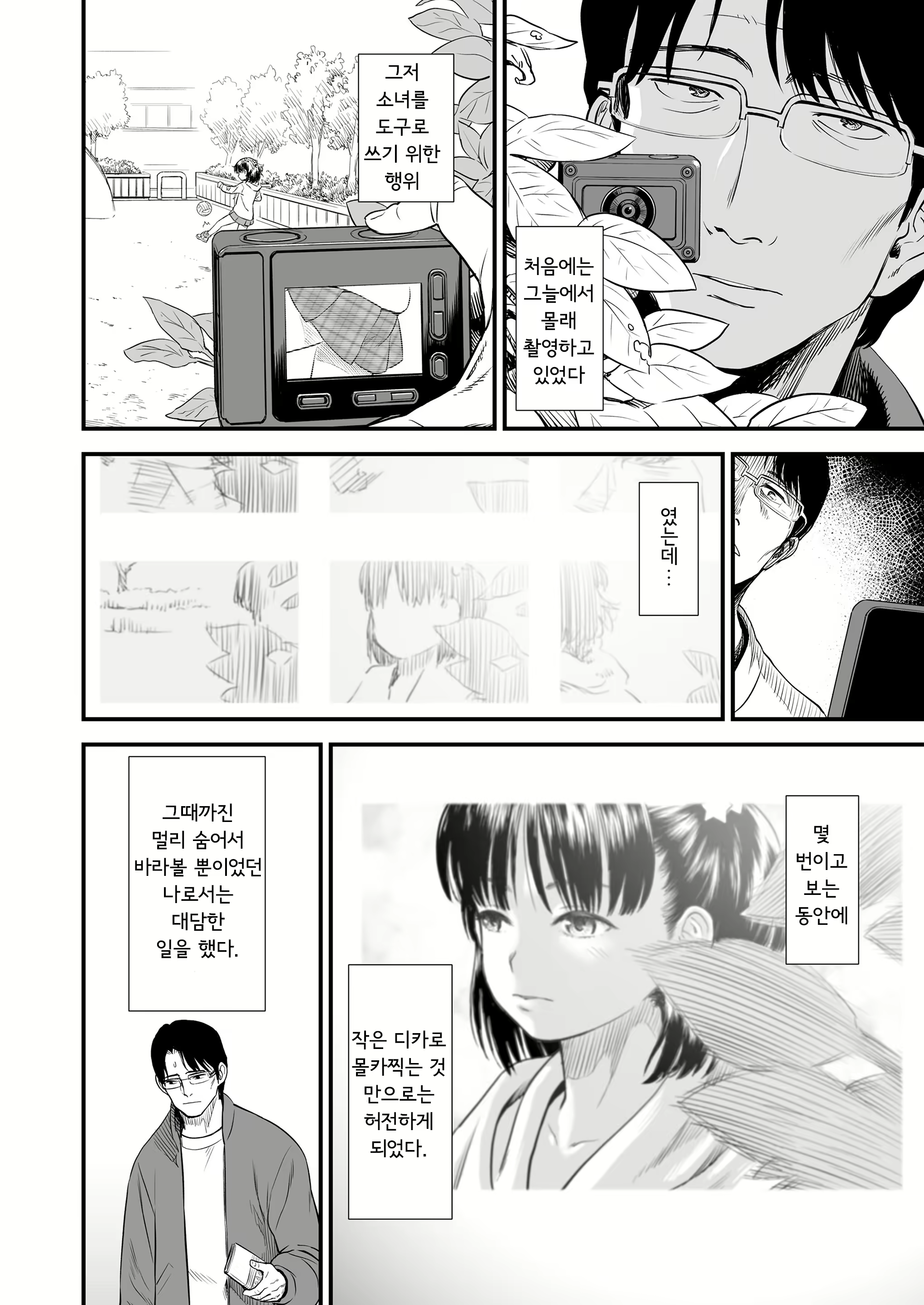 Content 1628667 - 2 페이지