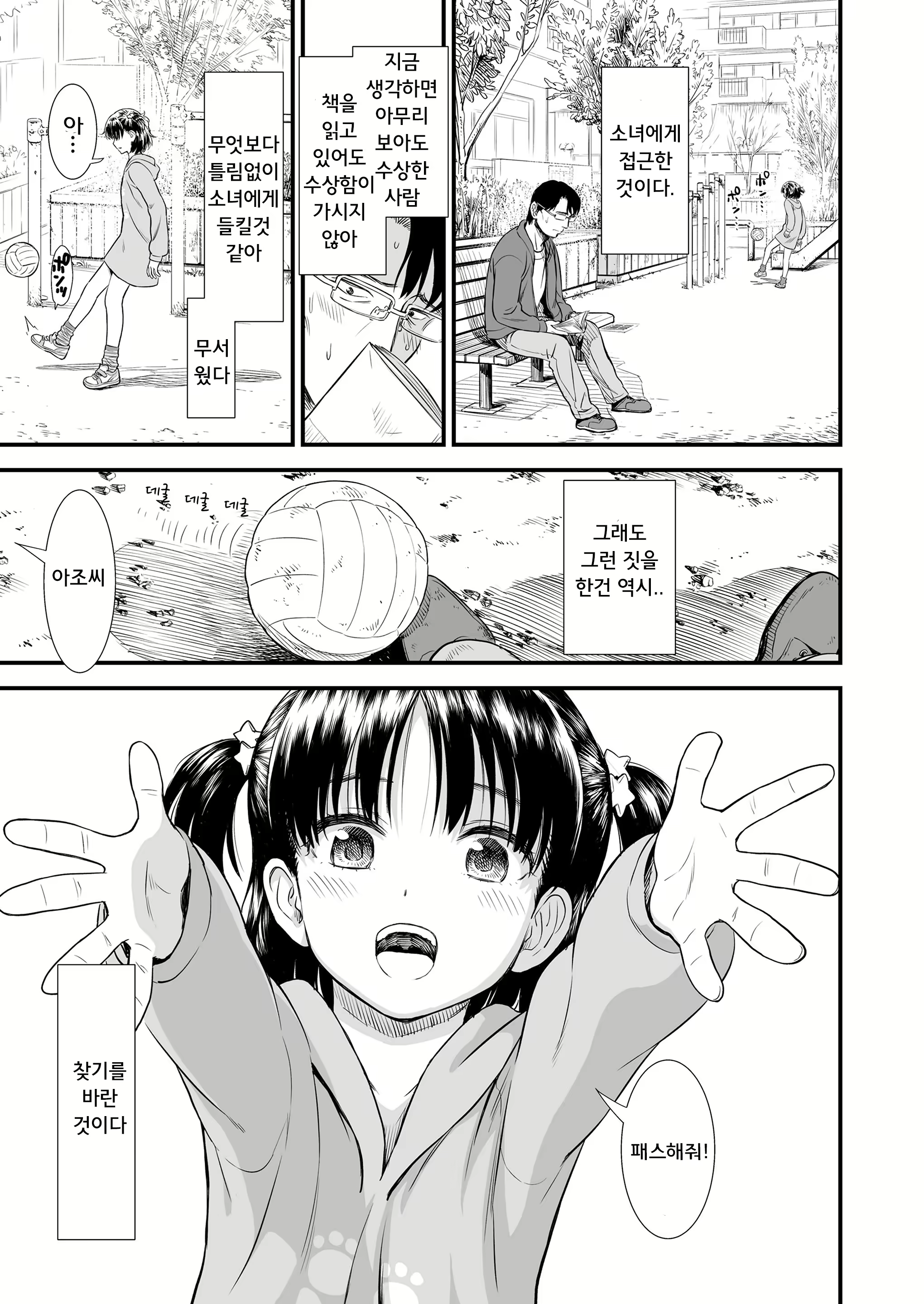 Content 1628667 - 3 페이지